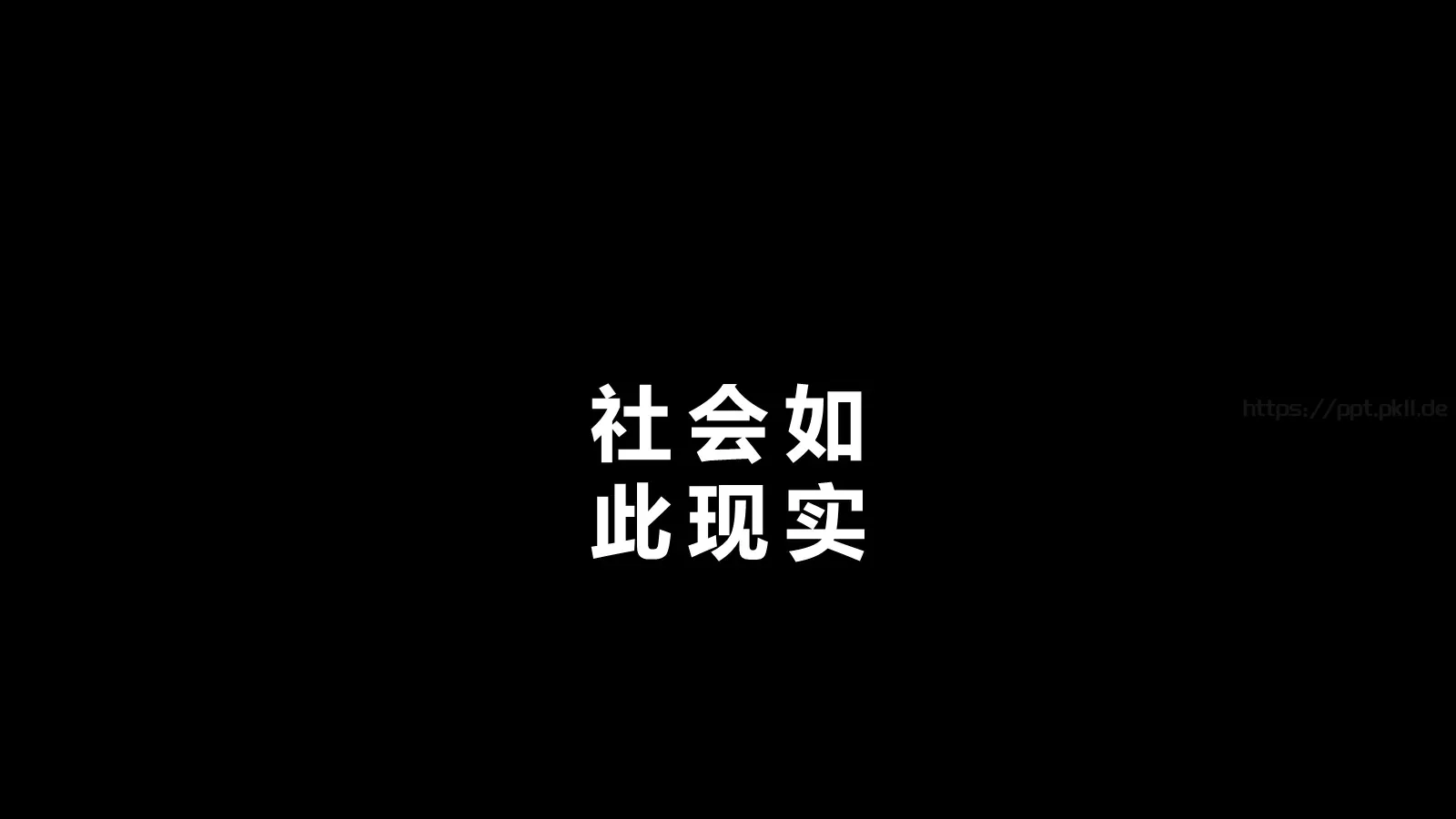 校园招聘快闪PPT模板 第 16 页预览图