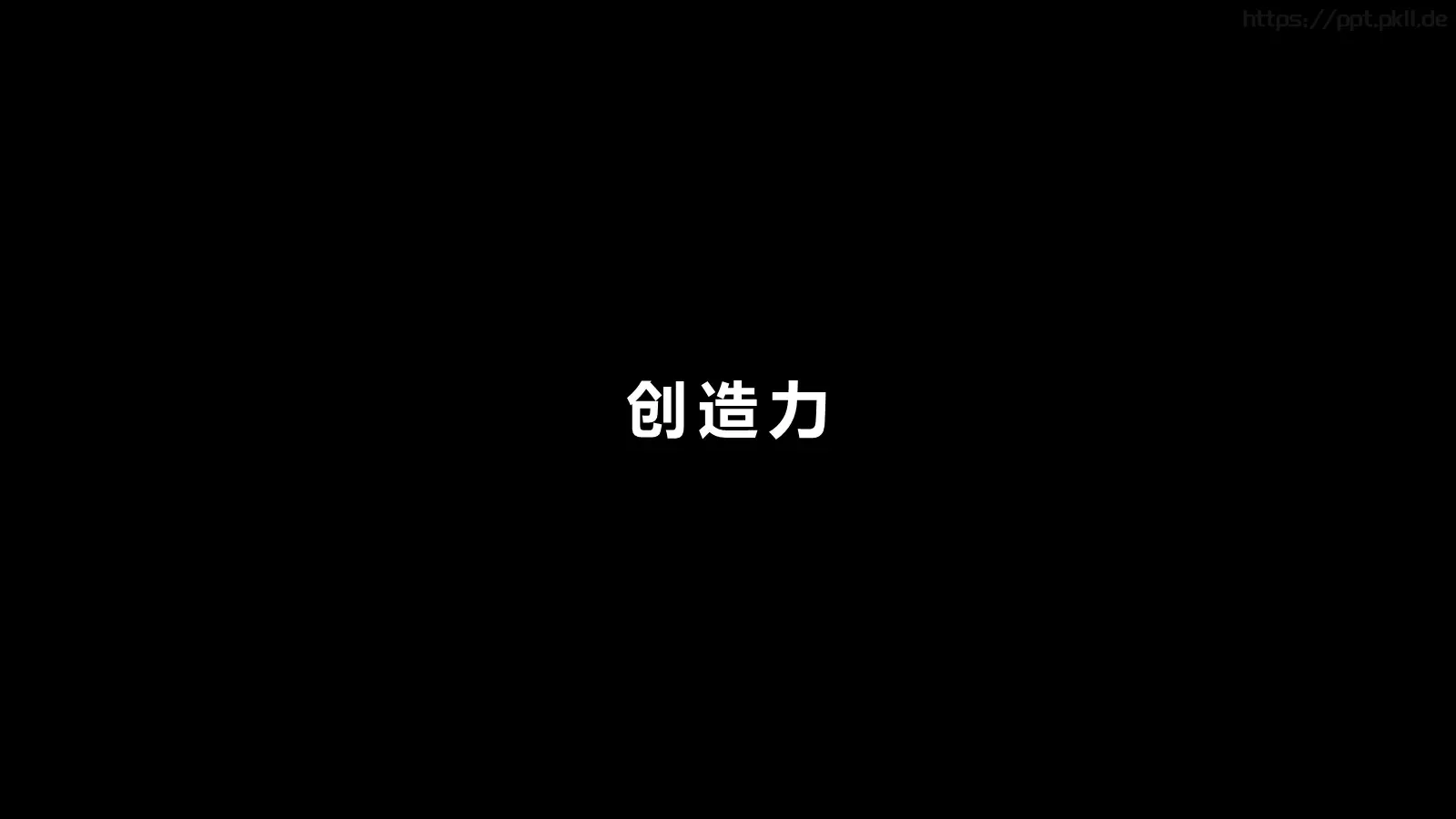 校园招聘快闪PPT模板 第 27 页预览图