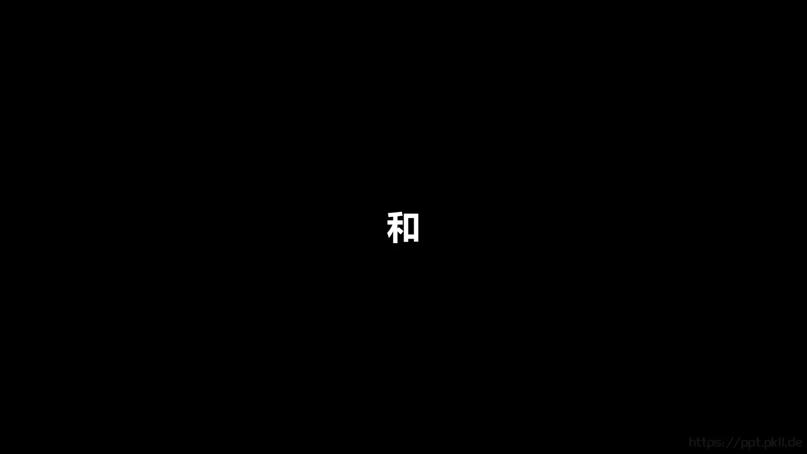 校园招聘快闪PPT模板 第 28 页预览图