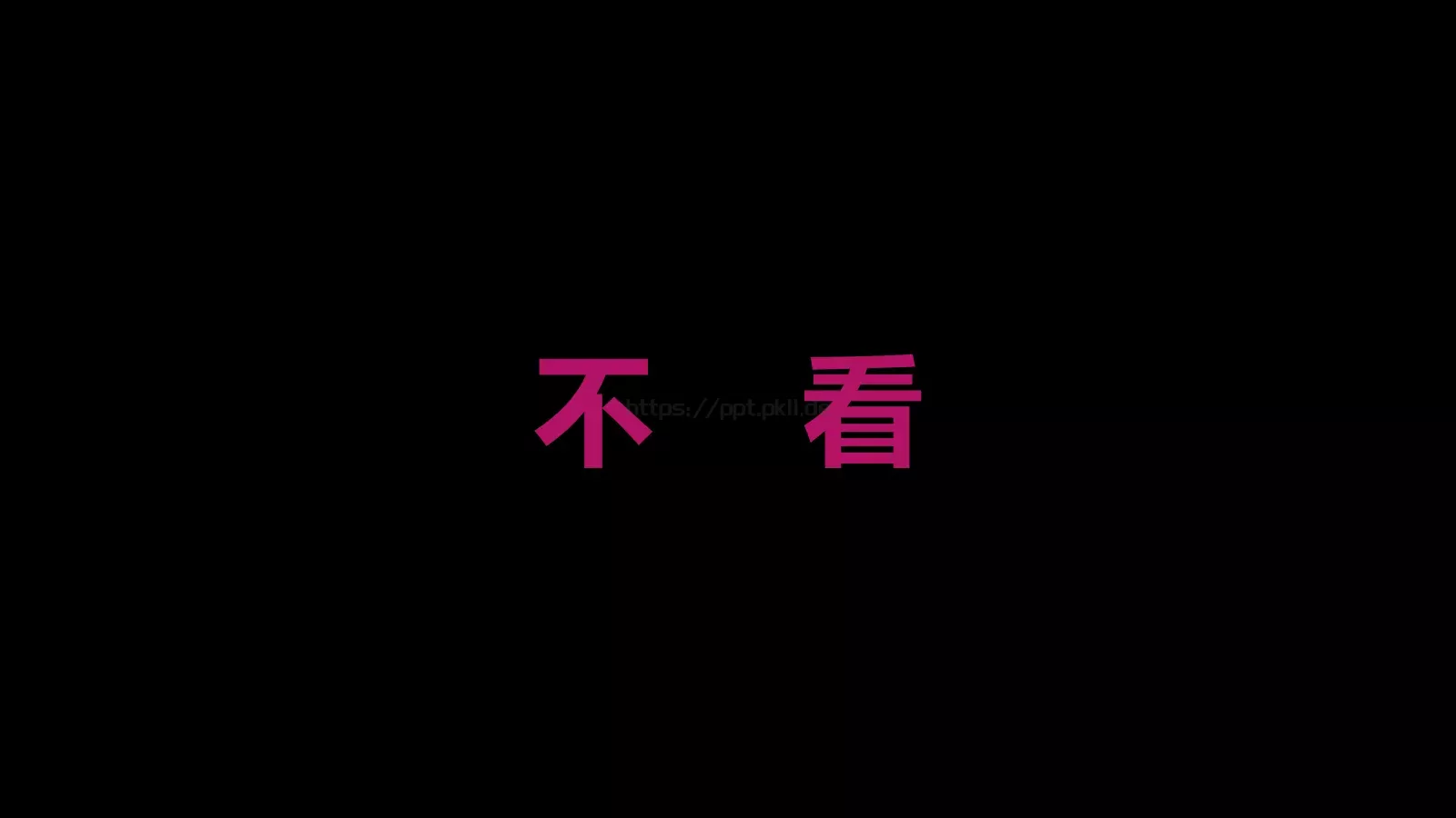 校园招聘快闪PPT模板 第 32 页预览图