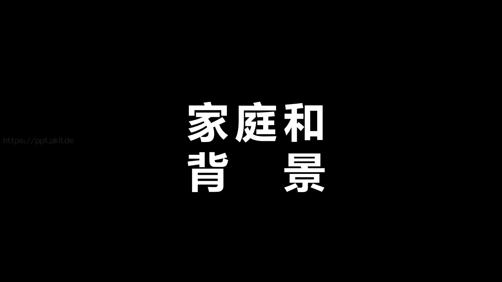 校园招聘快闪PPT模板 第 35 页预览图
