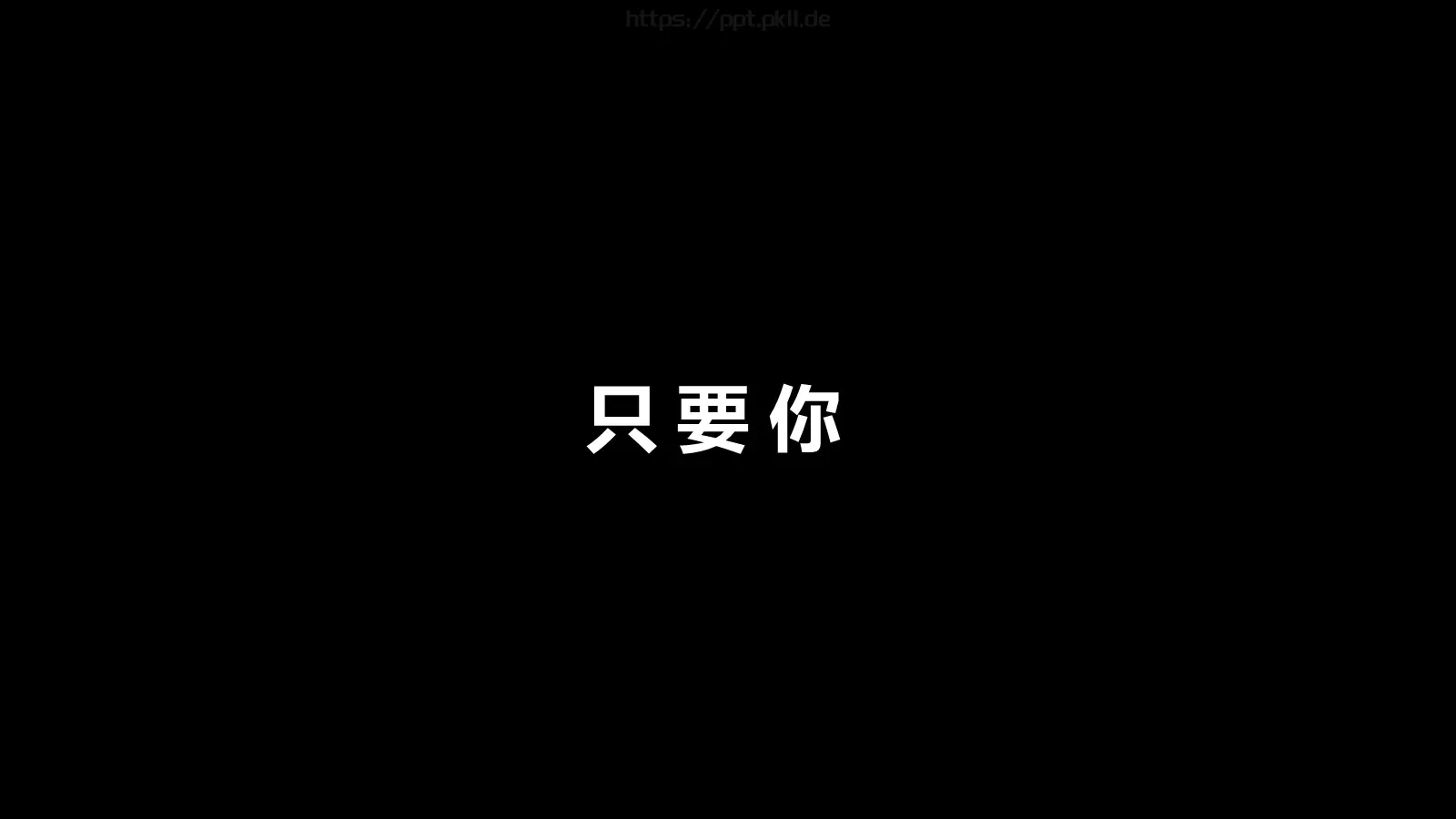 校园招聘快闪PPT模板 第 42 页预览图