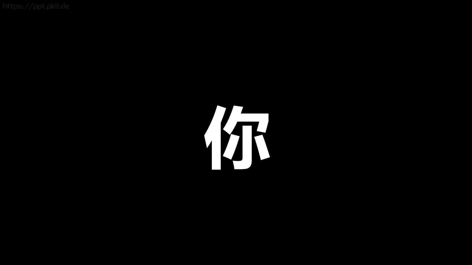 校园招聘快闪PPT模板 第 40 页预览图