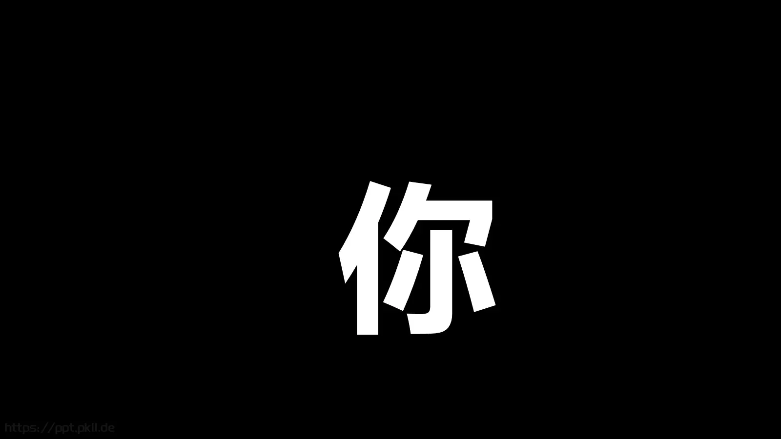 校园招聘快闪PPT模板 第 41 页预览图