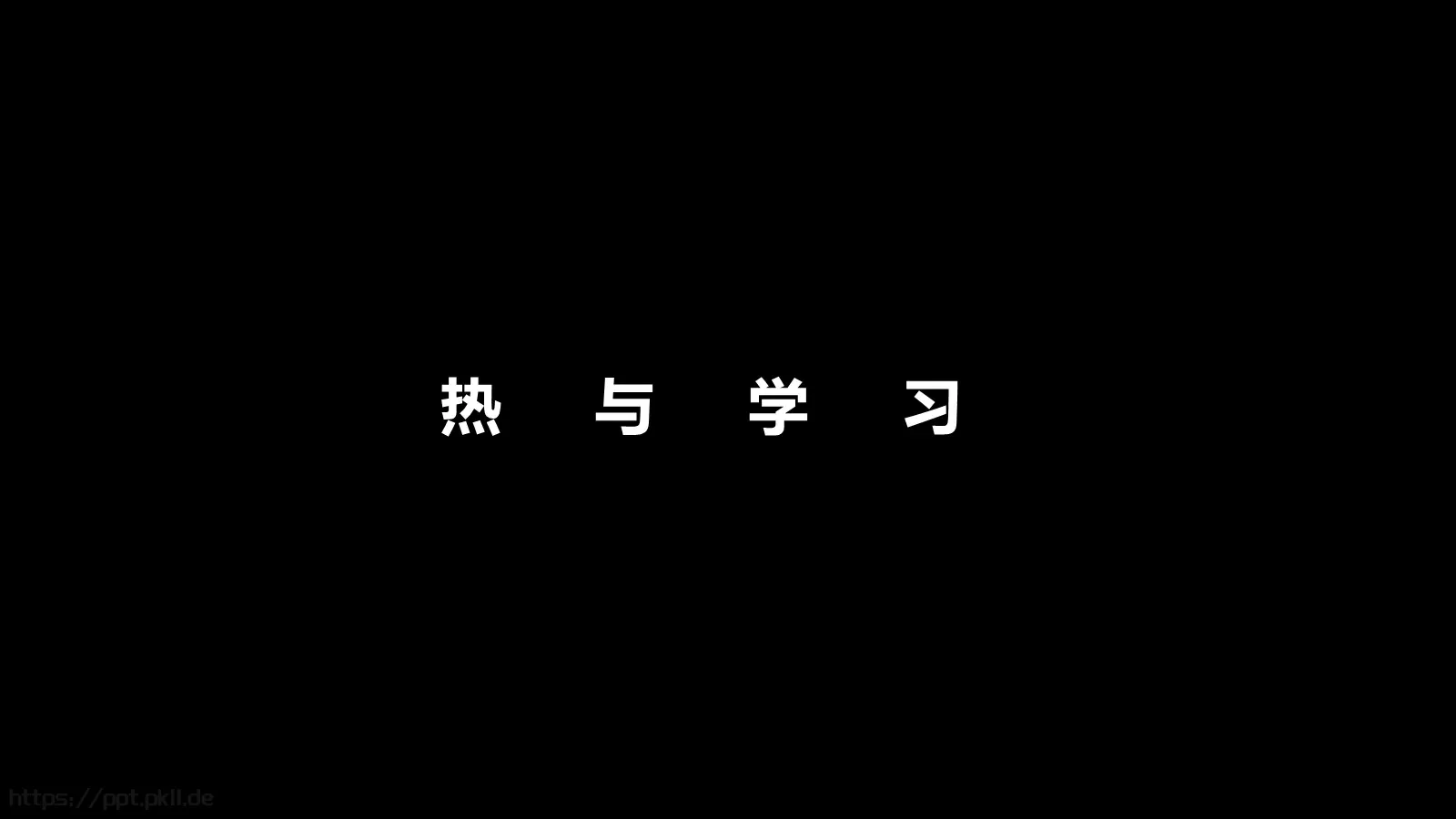 校园招聘快闪PPT模板 第 43 页预览图