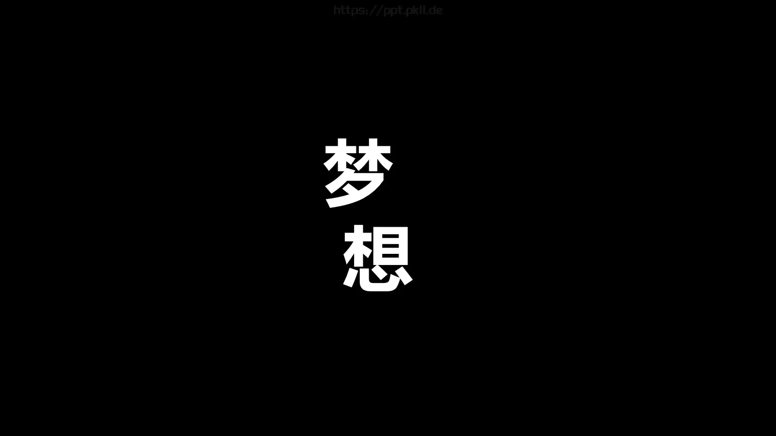 校园招聘快闪PPT模板 第 47 页预览图