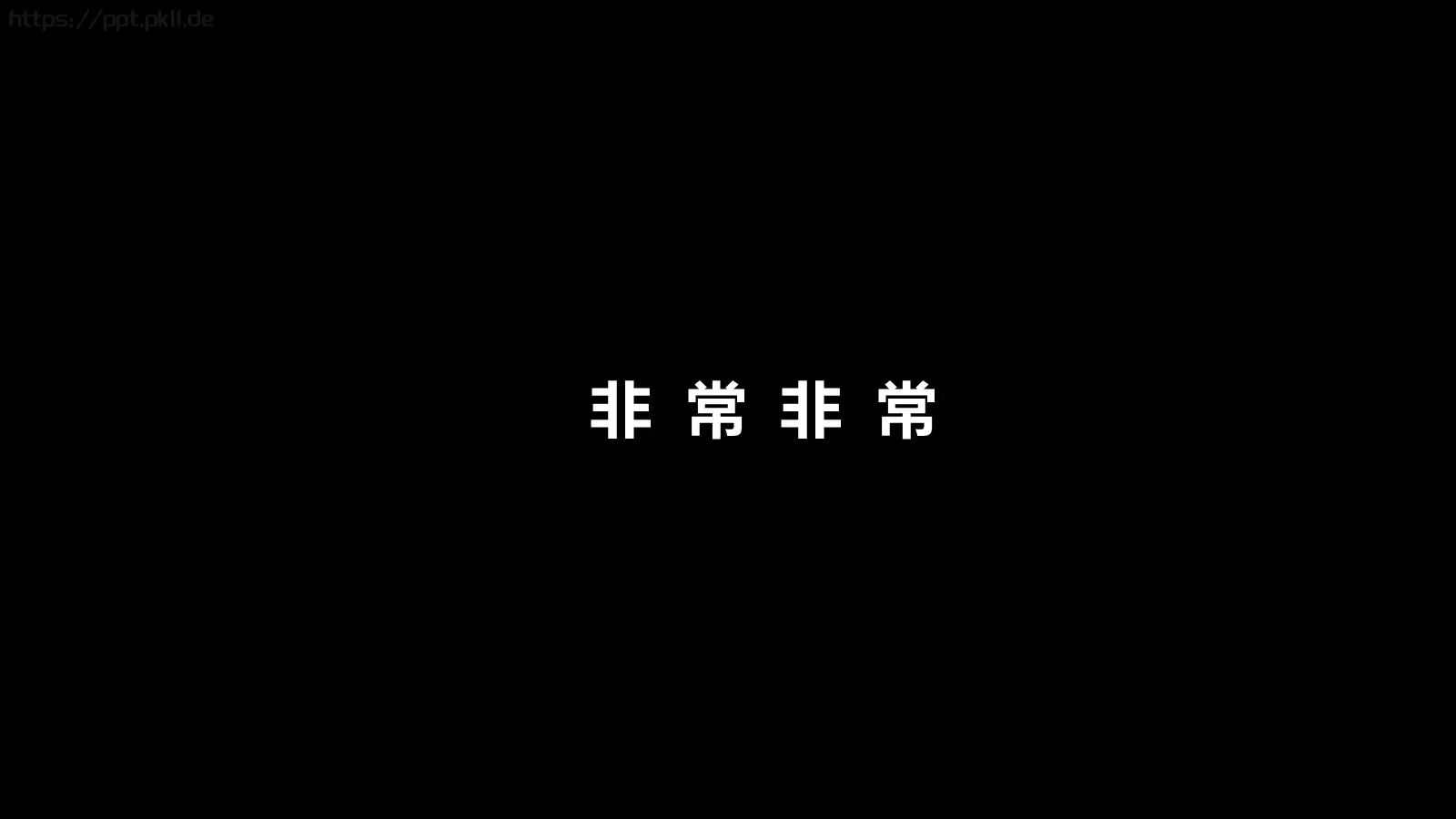 校园招聘快闪PPT模板 第 50 页预览图
