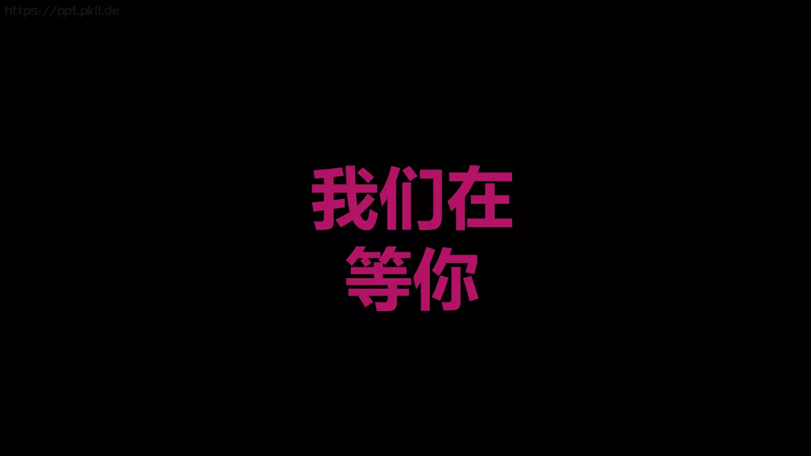 校园招聘快闪PPT模板 第 52 页预览图