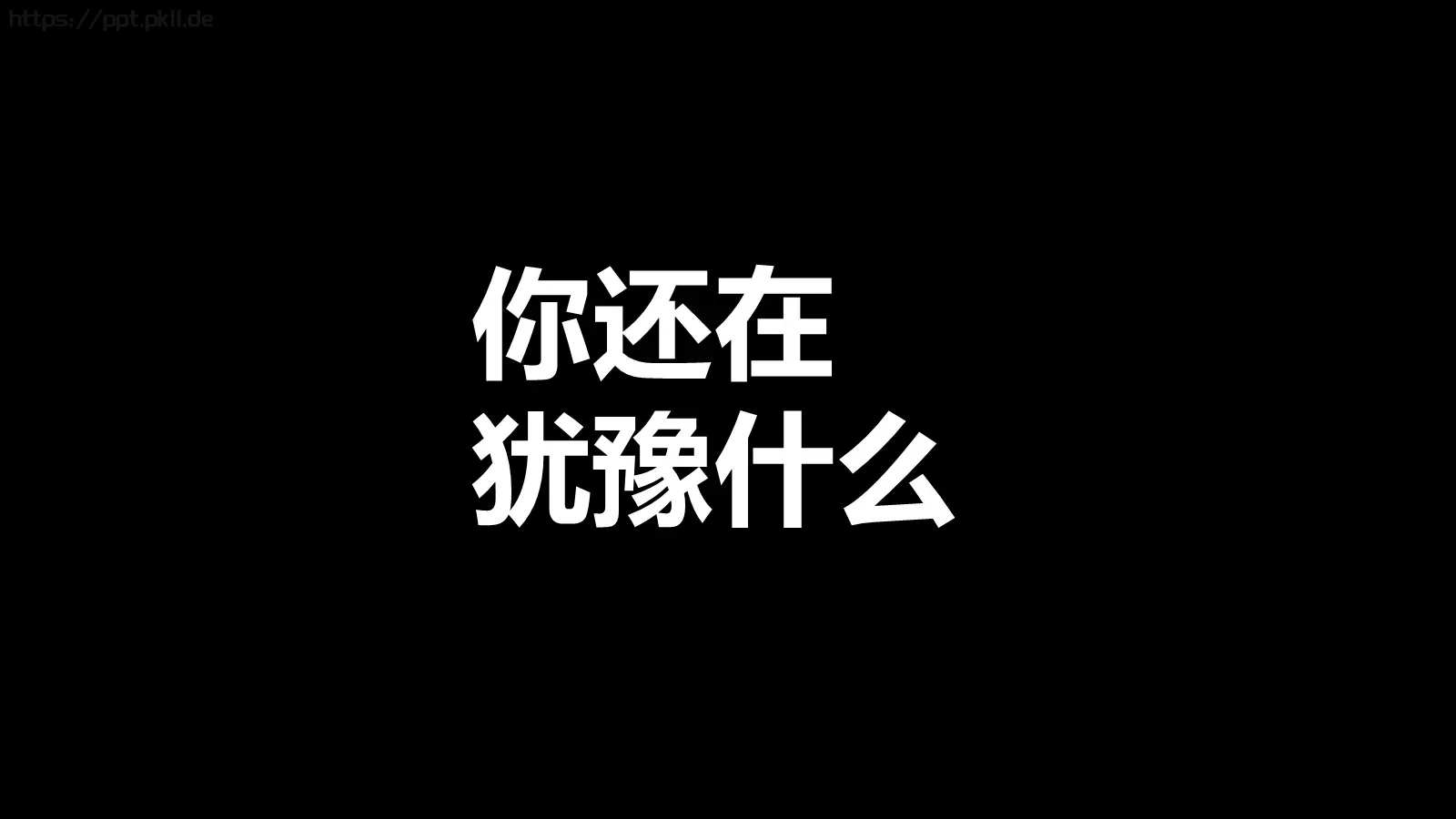 校园招聘快闪PPT模板 第 53 页预览图