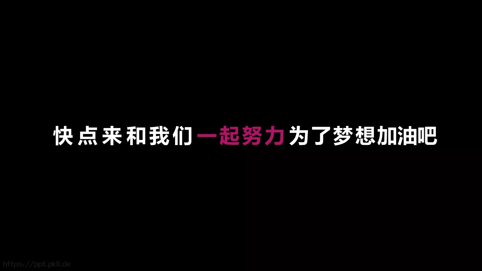 校园招聘快闪PPT模板 第 57 页预览图