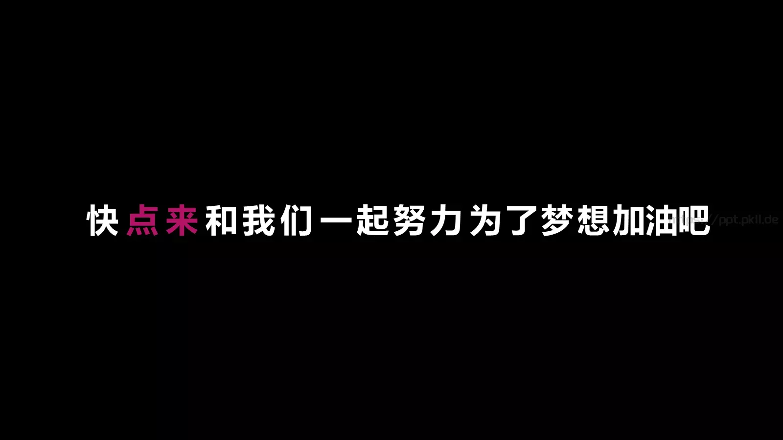校园招聘快闪PPT模板 第 55 页预览图