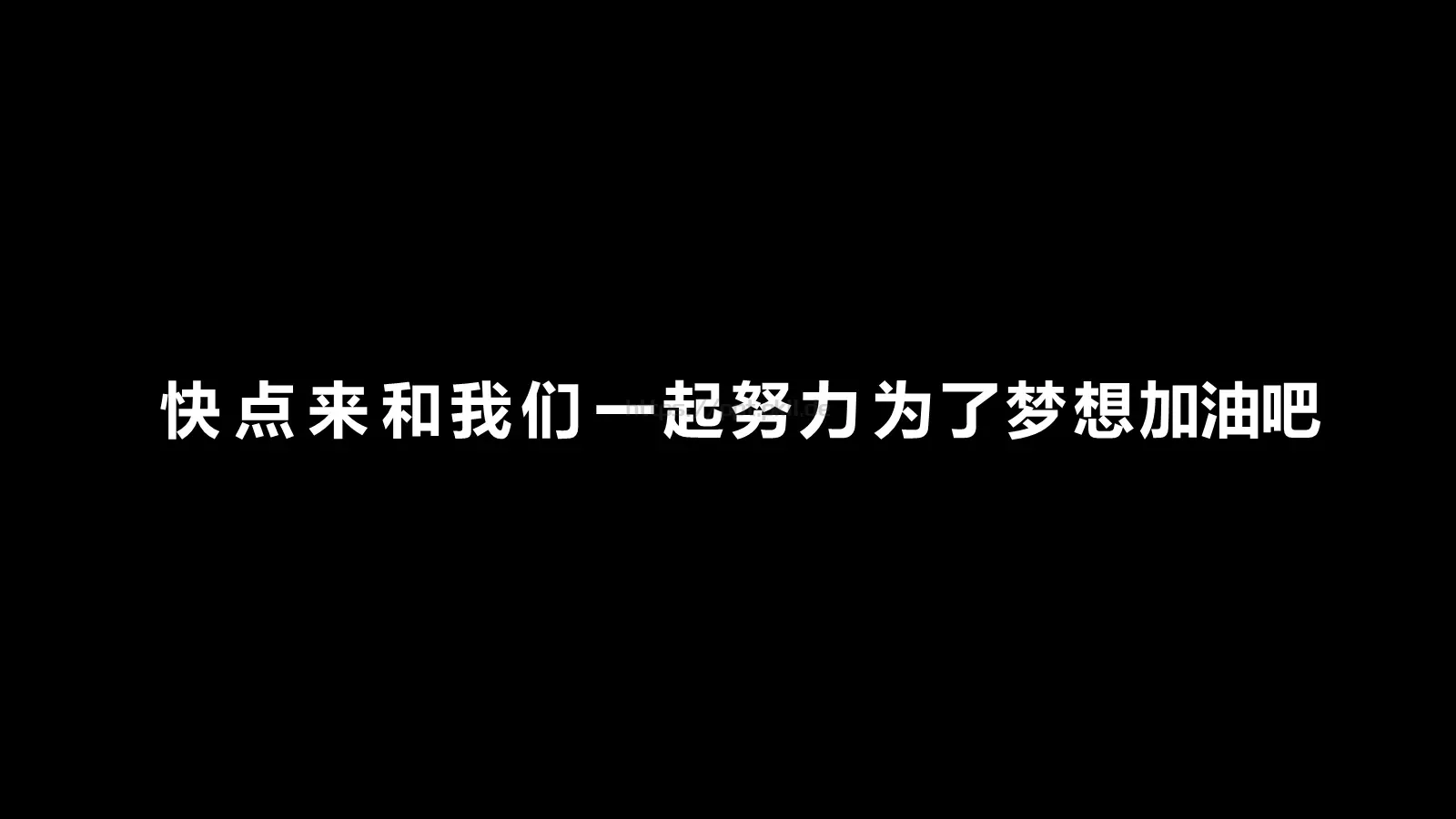 校园招聘快闪PPT模板 第 59 页预览图