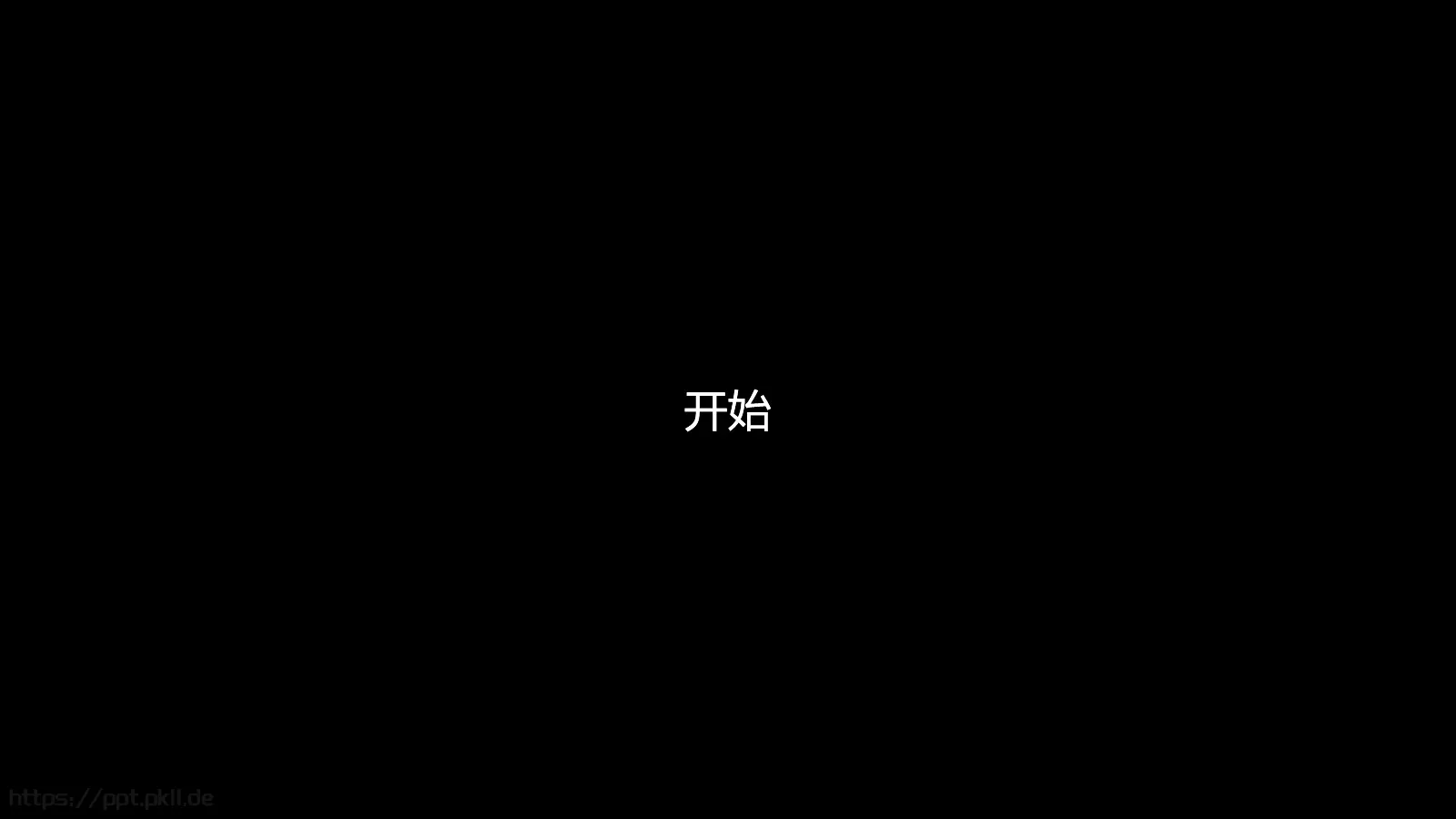 通用模板 第 8 页预览图
