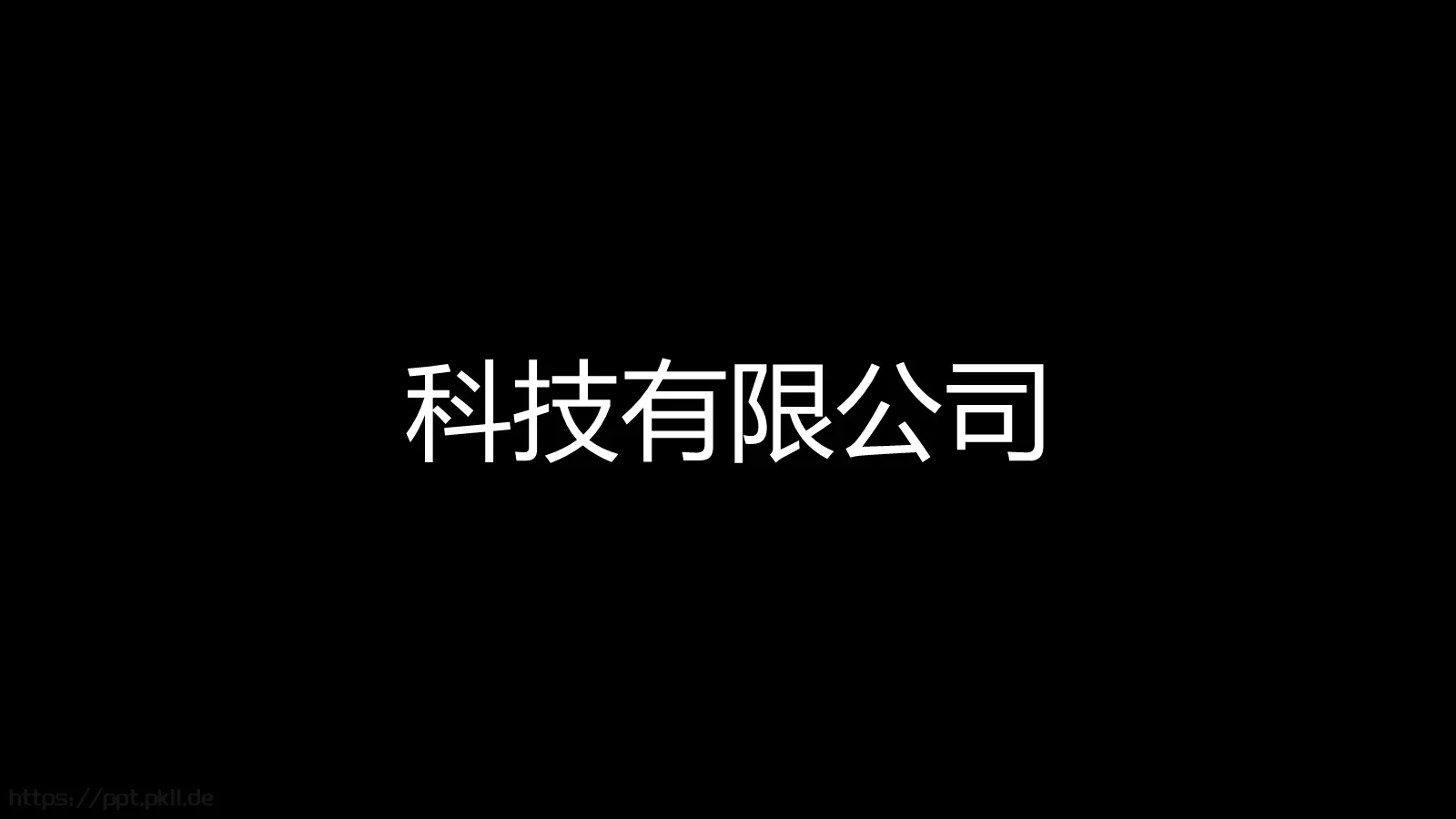 通用模板 第 13 页预览图