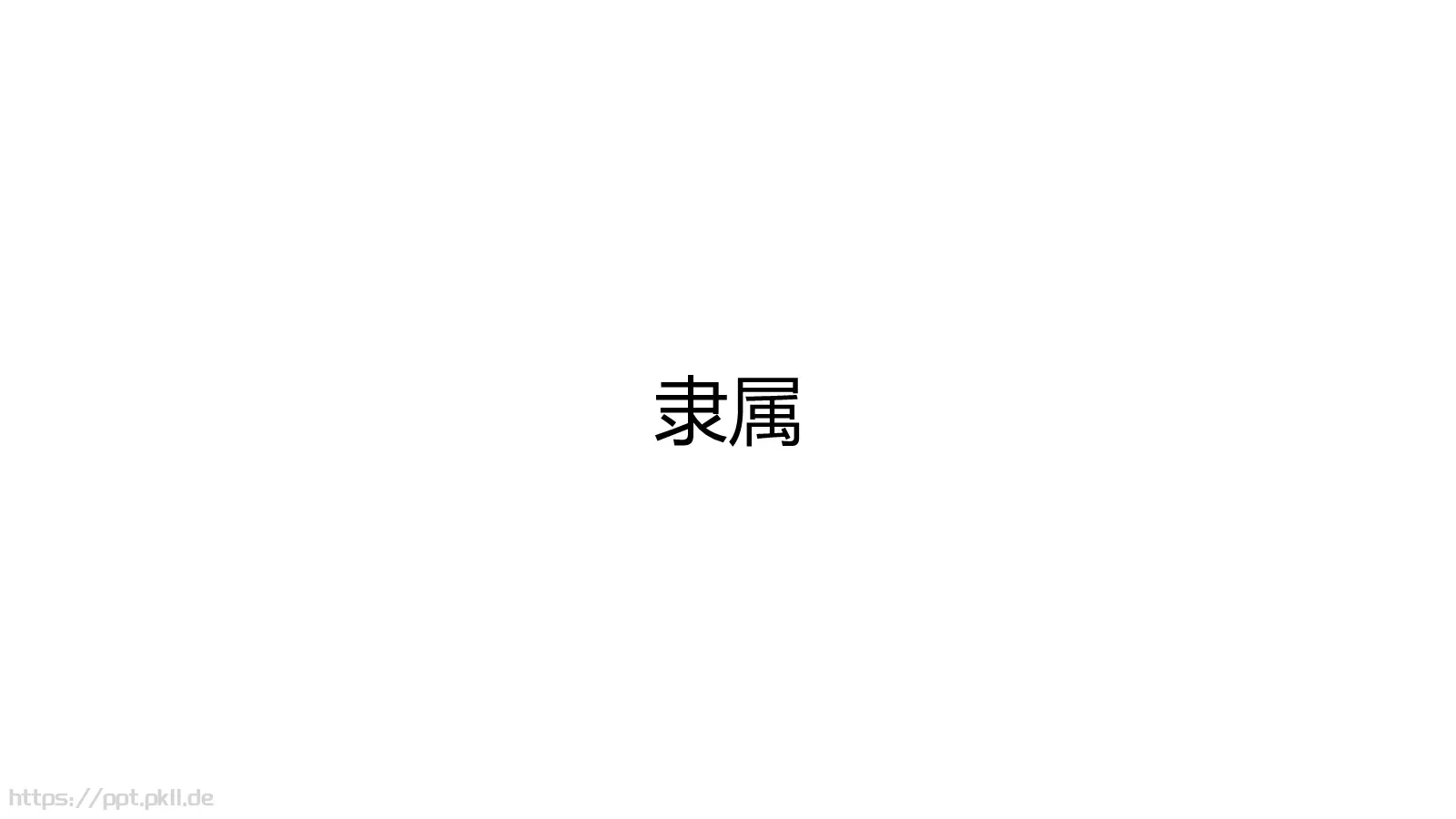 通用模板 第 11 页预览图