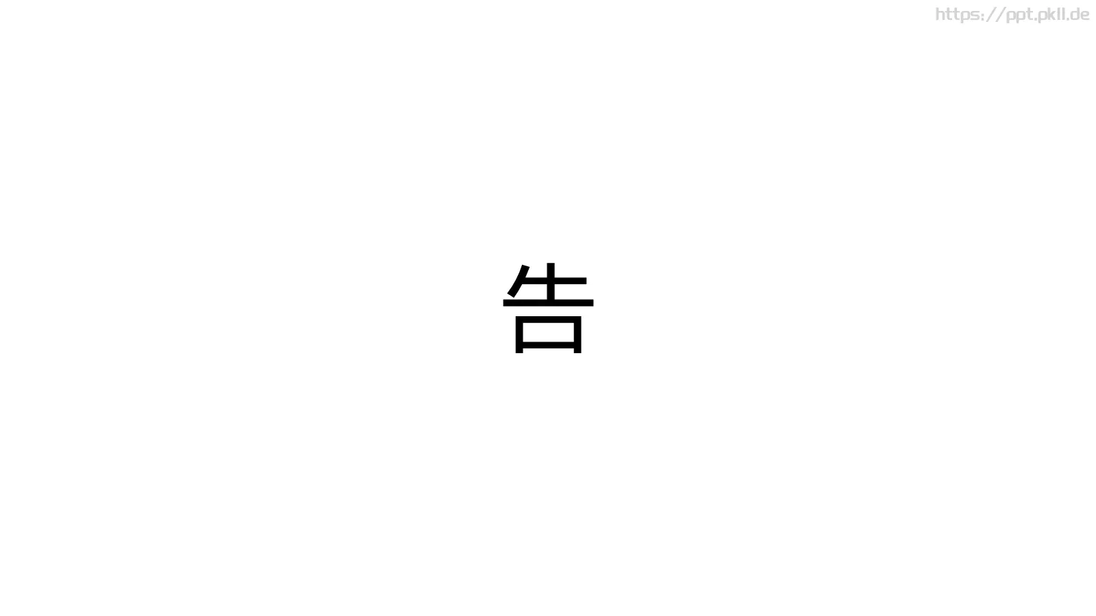 通用模板 第 18 页预览图