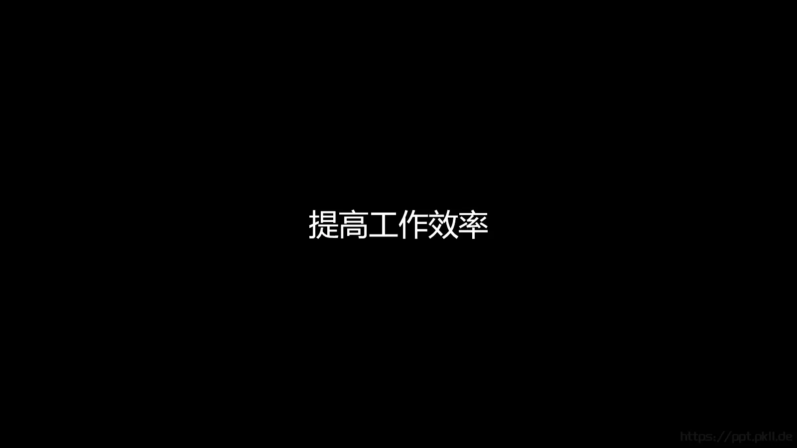 通用模板 第 37 页预览图