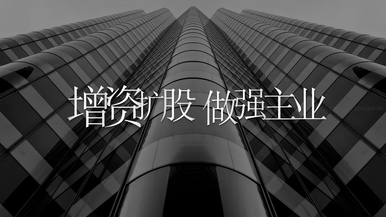延迟工具通用模板 第 5 页预览图