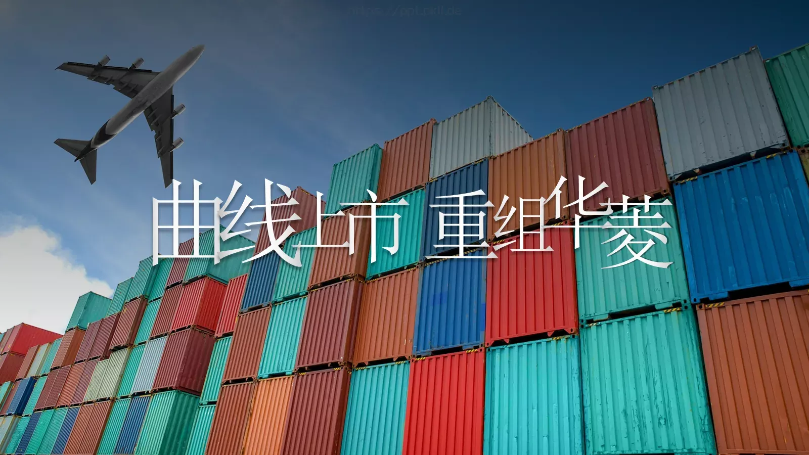 延迟工具通用模板 第 4 页缩略图