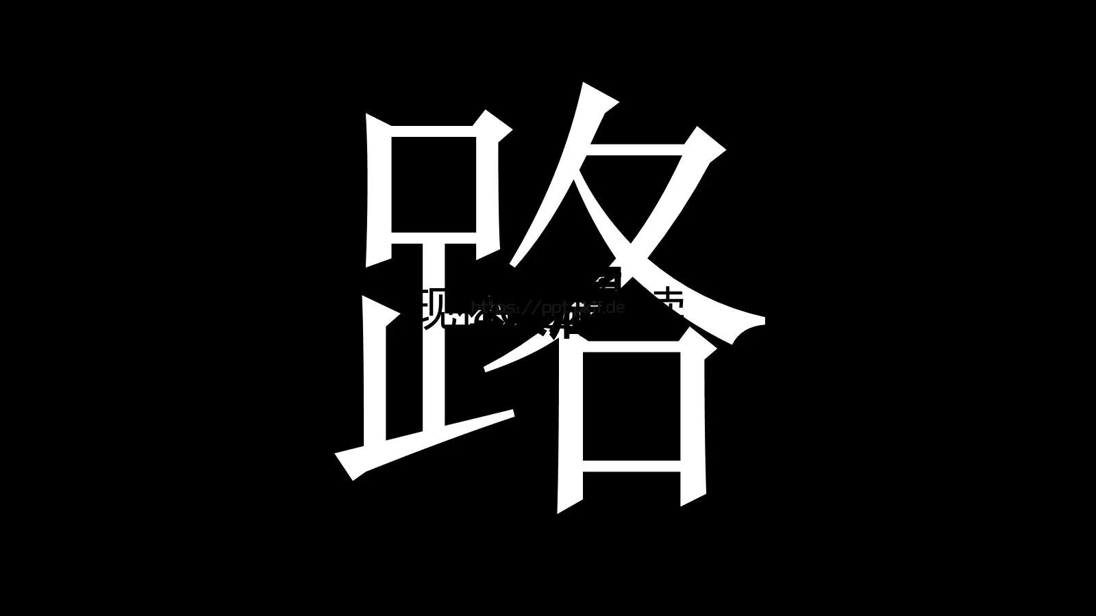 延迟工具通用模板 第 13 页预览图