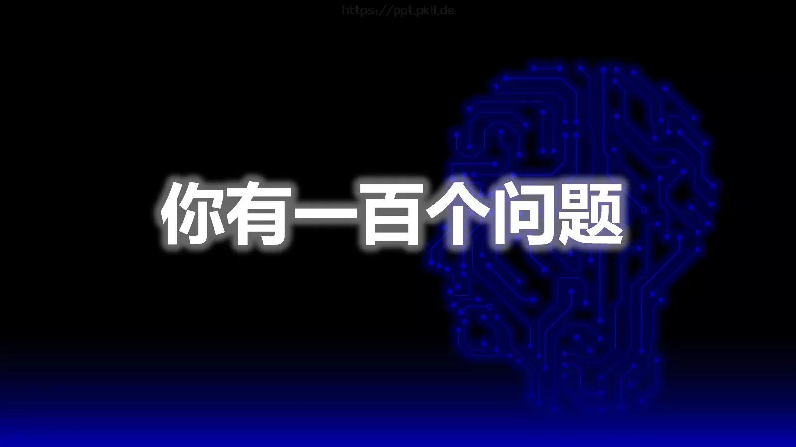 洗碗机抖音新产品发布项目介绍PPT 第 11 页预览图