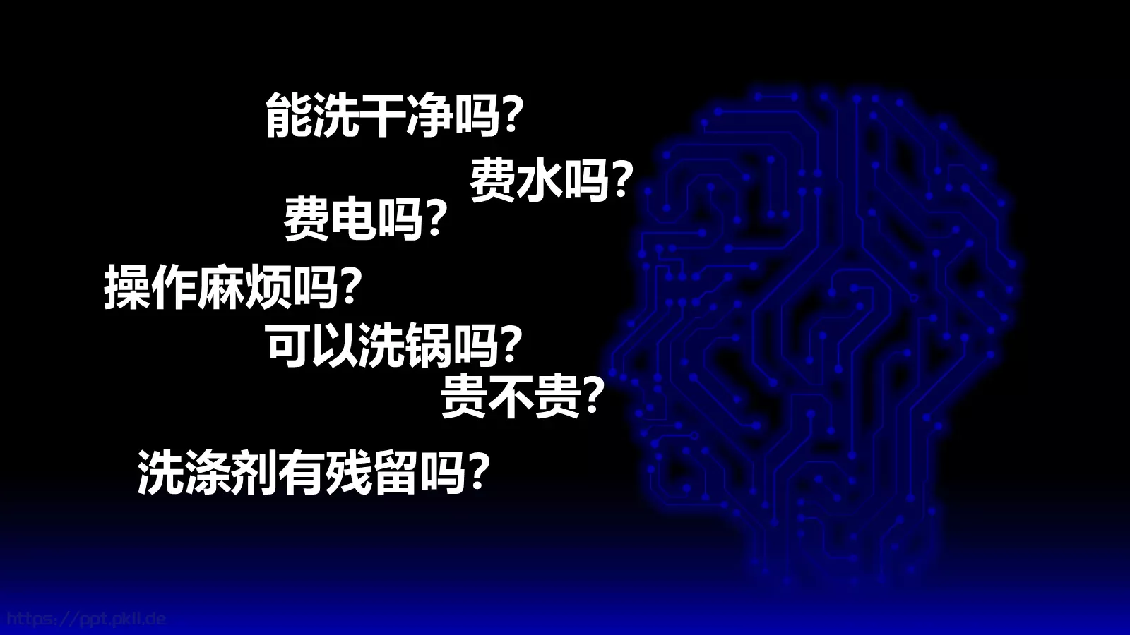 洗碗机抖音新产品发布项目介绍PPT 第 12 页预览图