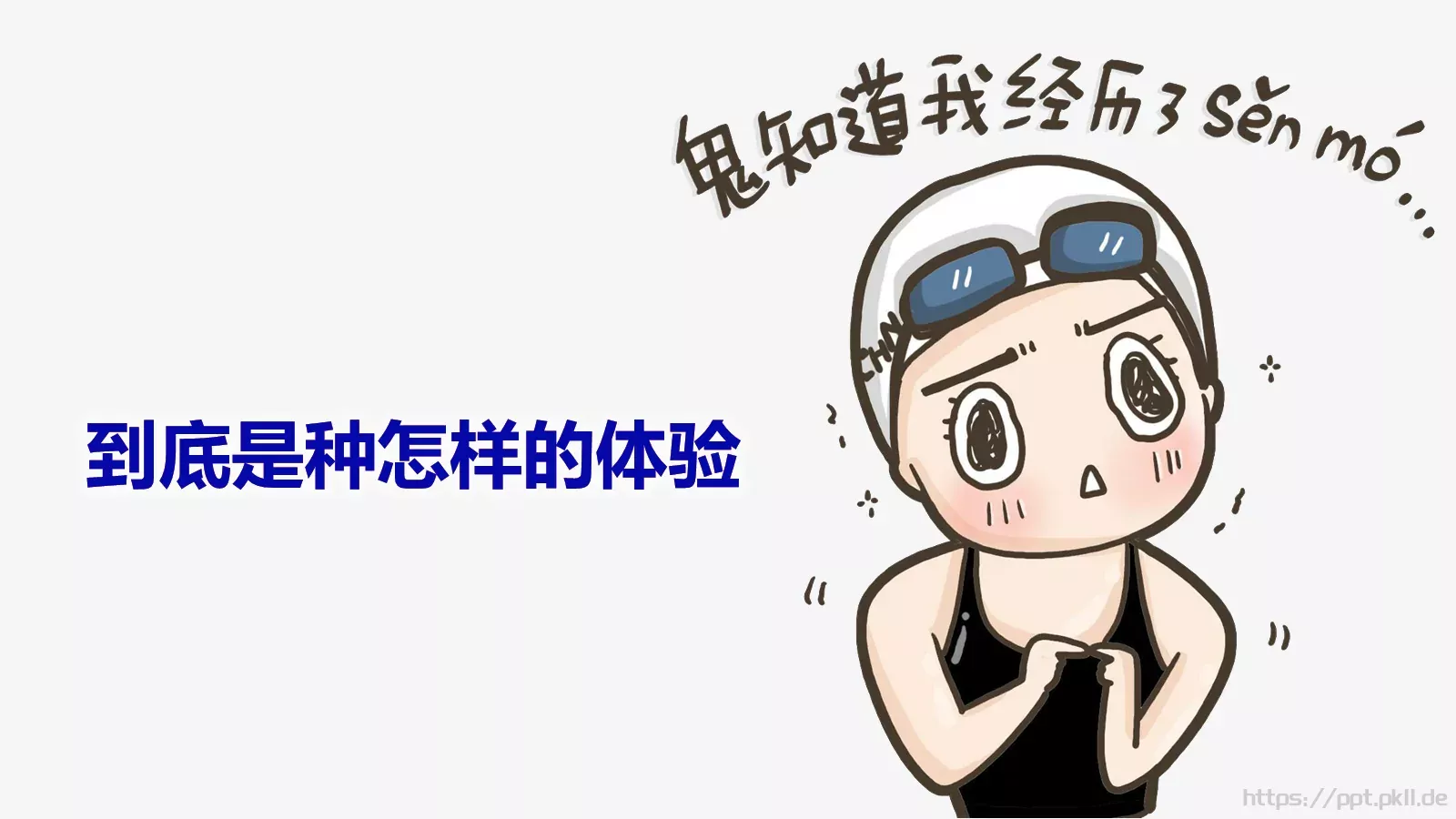 洗碗机抖音新产品发布项目介绍PPT 第 14 页预览图