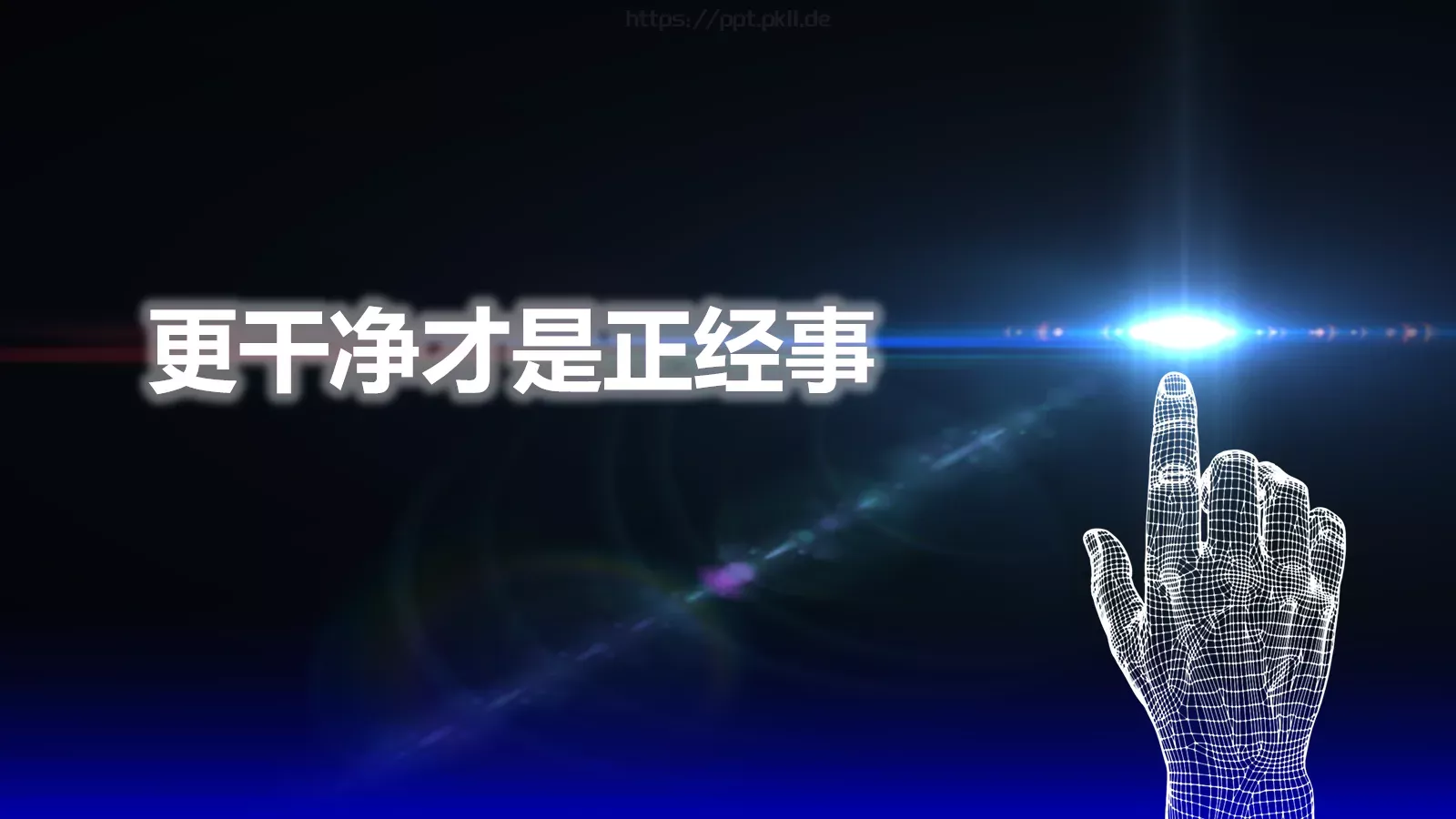 洗碗机抖音新产品发布项目介绍PPT 第 15 页预览图