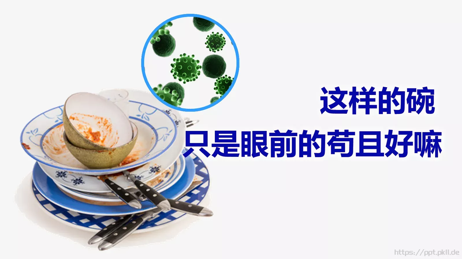 洗碗机抖音新产品发布项目介绍PPT 第 18 页预览图