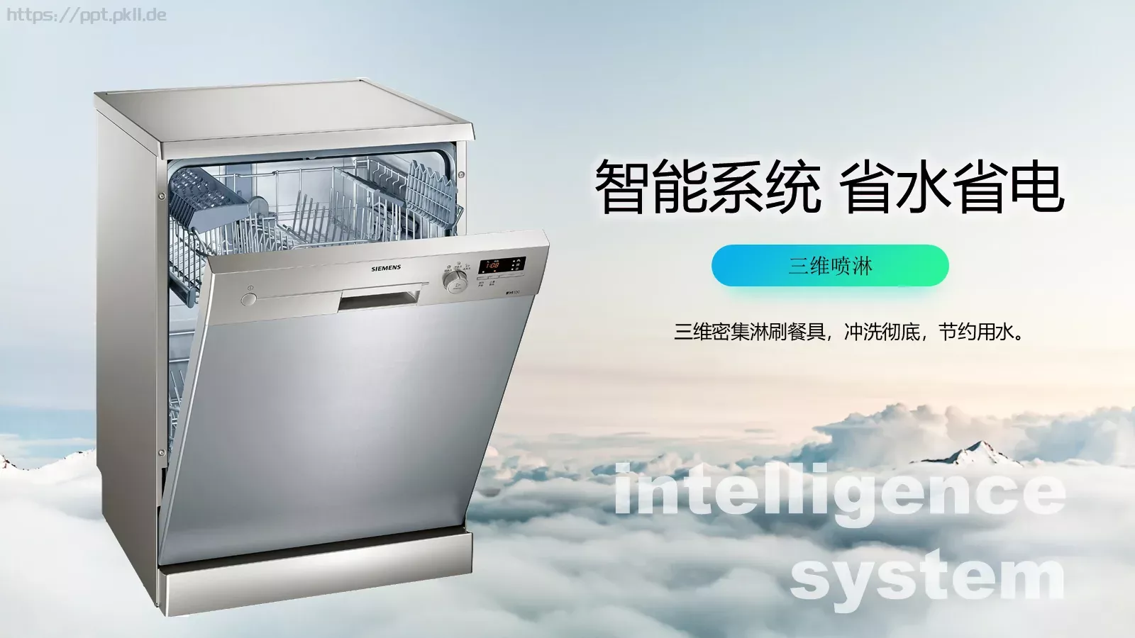 洗碗机抖音新产品发布项目介绍PPT 第 22 页预览图