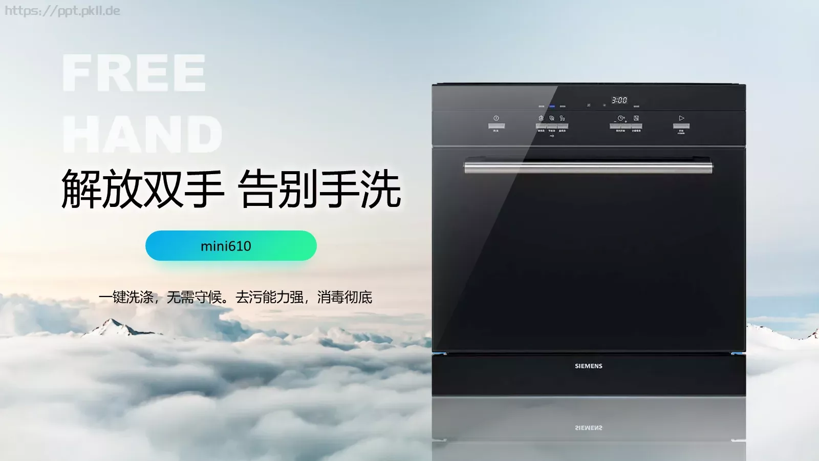 洗碗机抖音新产品发布项目介绍PPT 第 20 页预览图