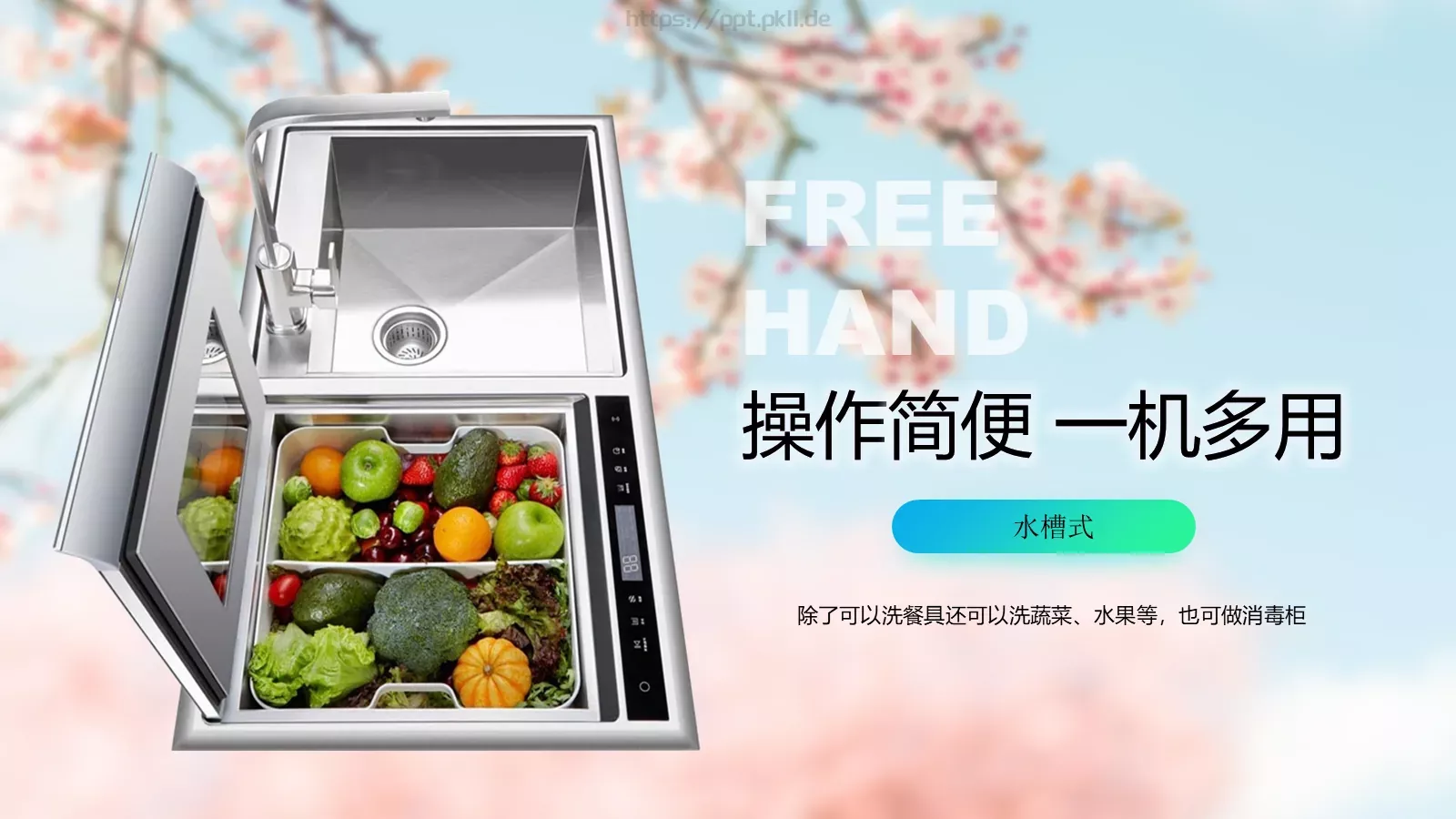 洗碗机抖音新产品发布项目介绍PPT 第 24 页预览图