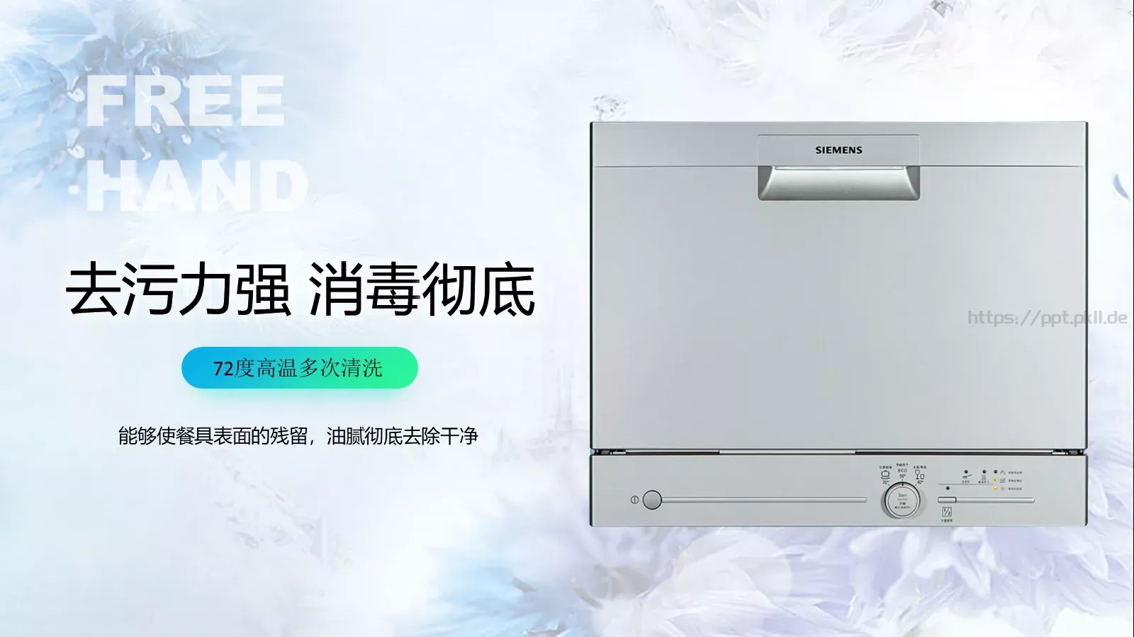 洗碗机抖音新产品发布项目介绍PPT 第 23 页预览图