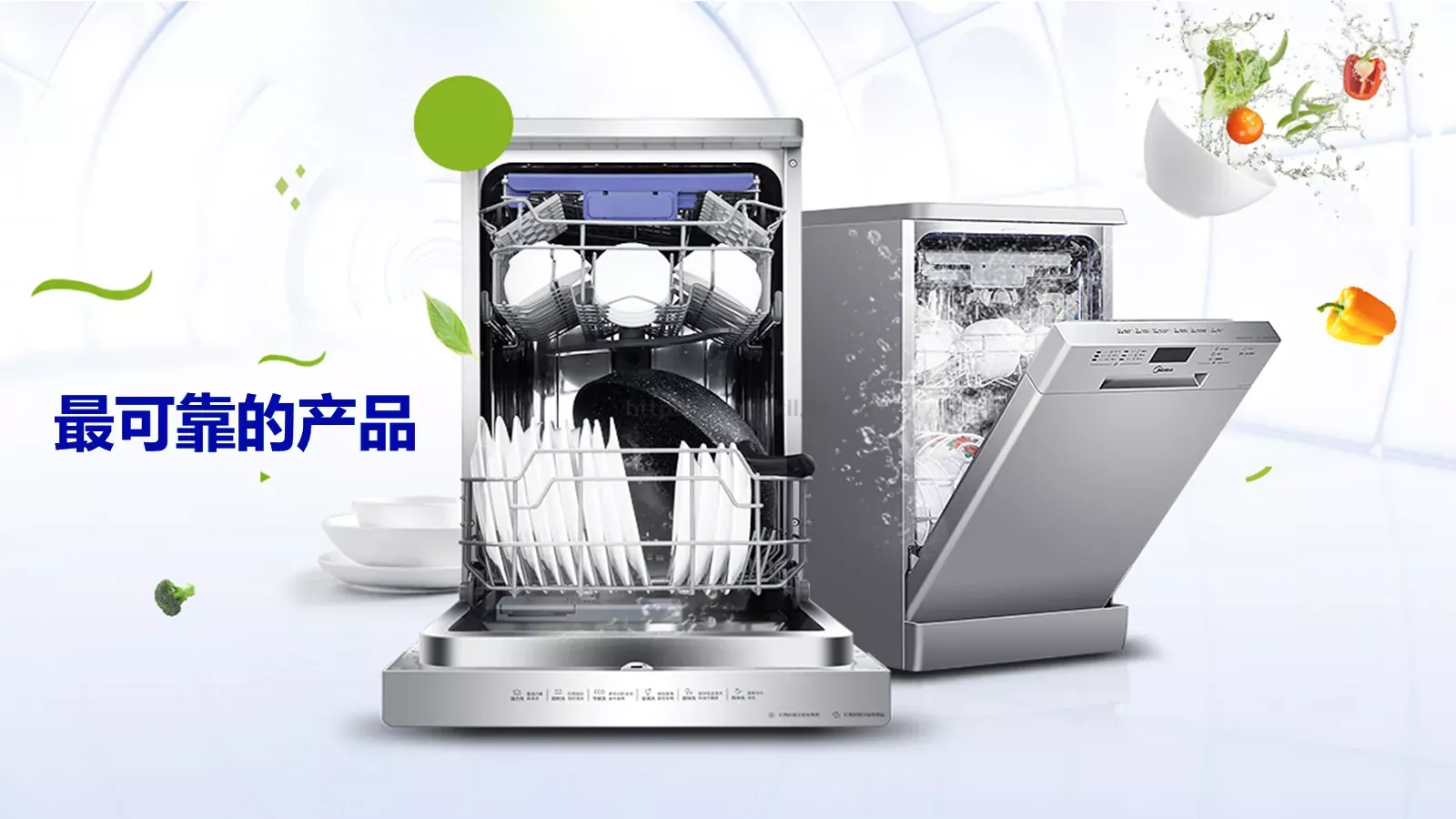 洗碗机抖音新产品发布项目介绍PPT 第 33 页预览图