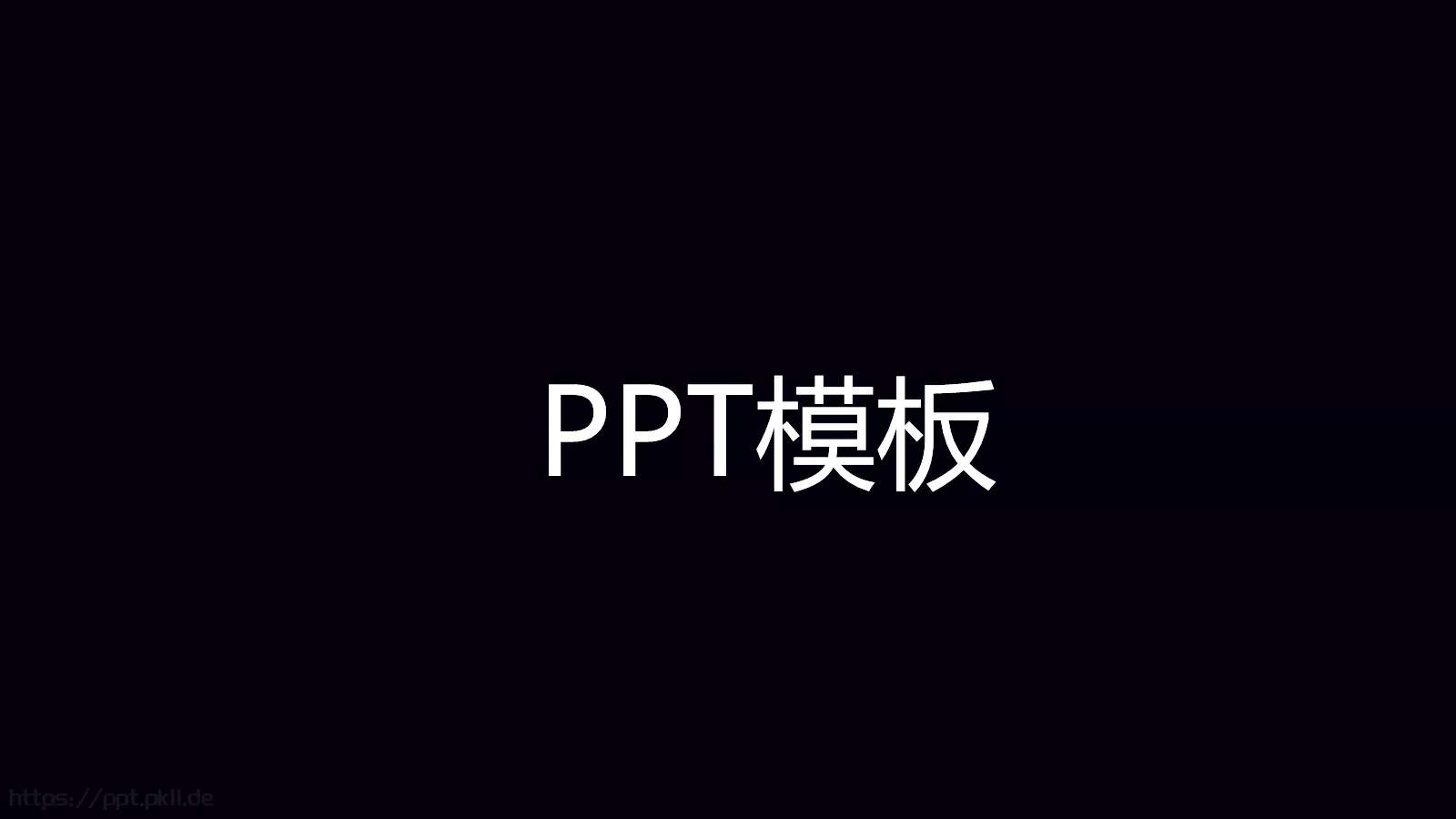 抖音通用模板 第 2 页缩略图