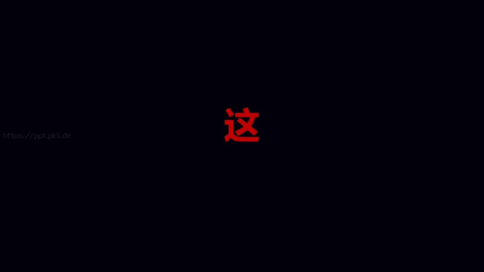 抖音通用模板 第 11 页预览图
