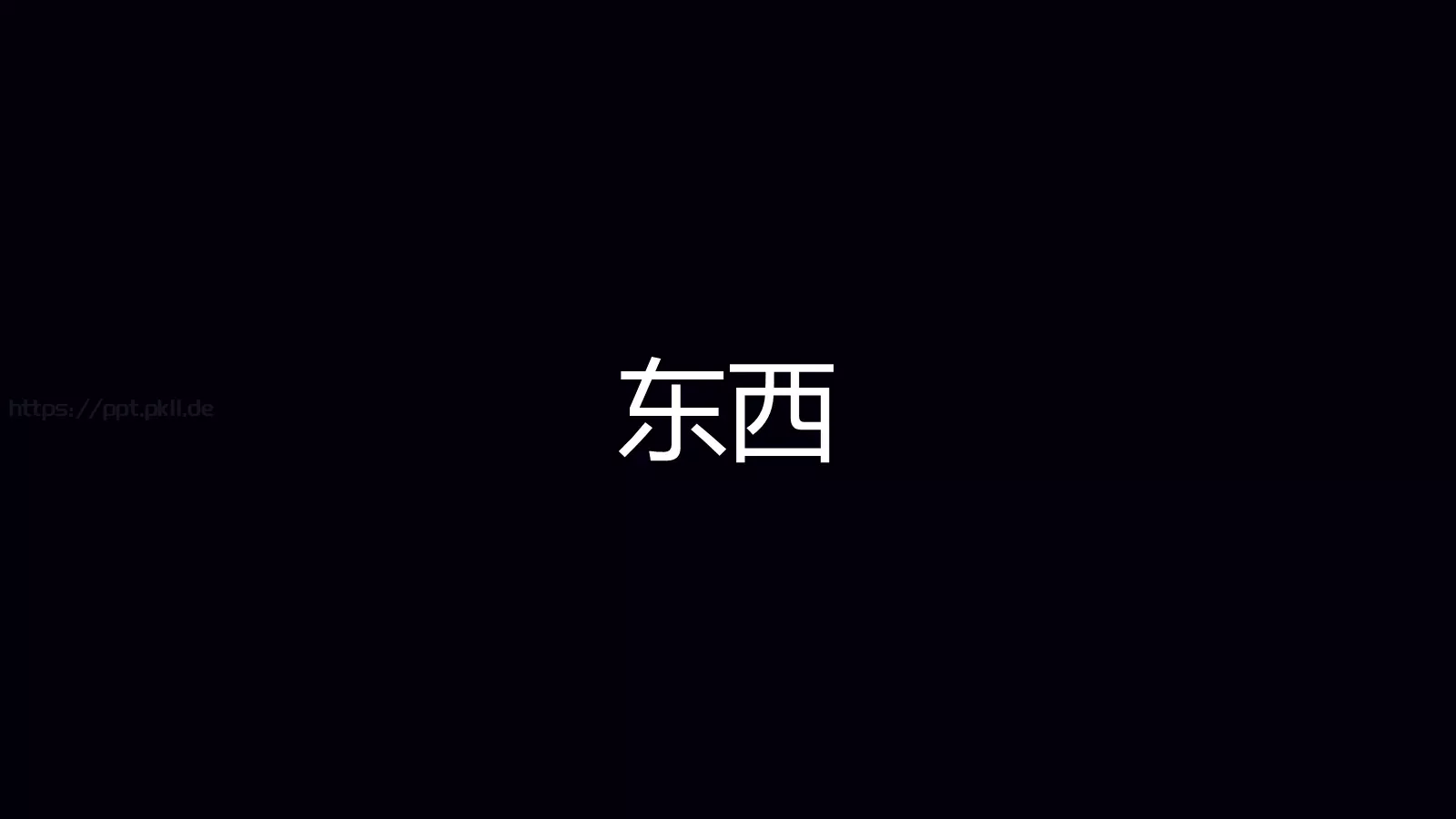 抖音通用模板 第 9 页预览图
