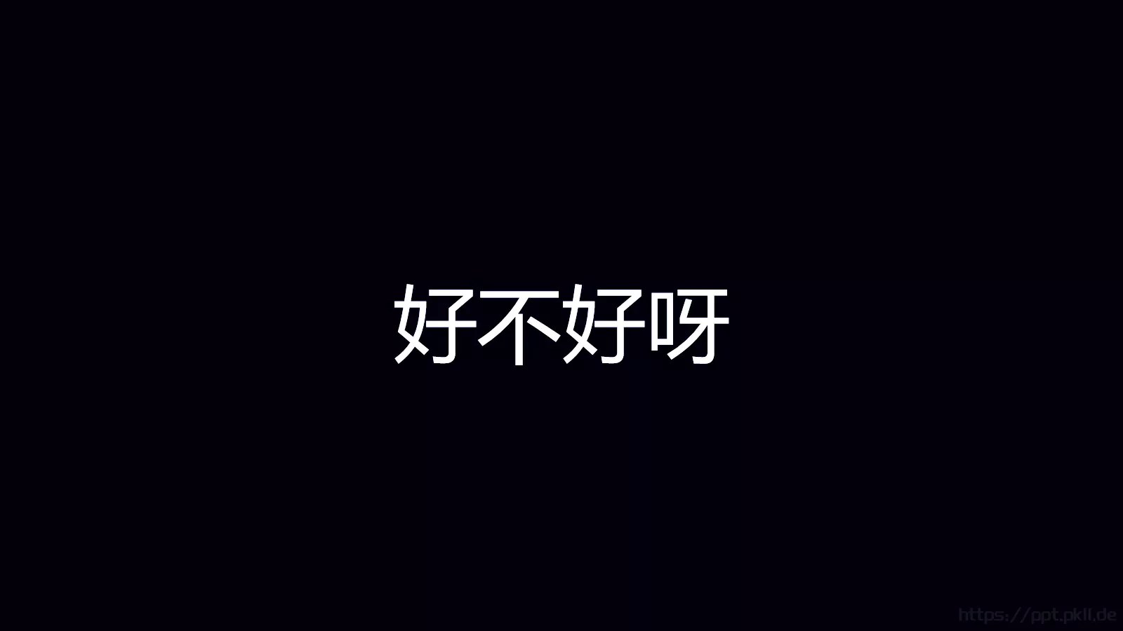 抖音通用模板 第 10 页预览图