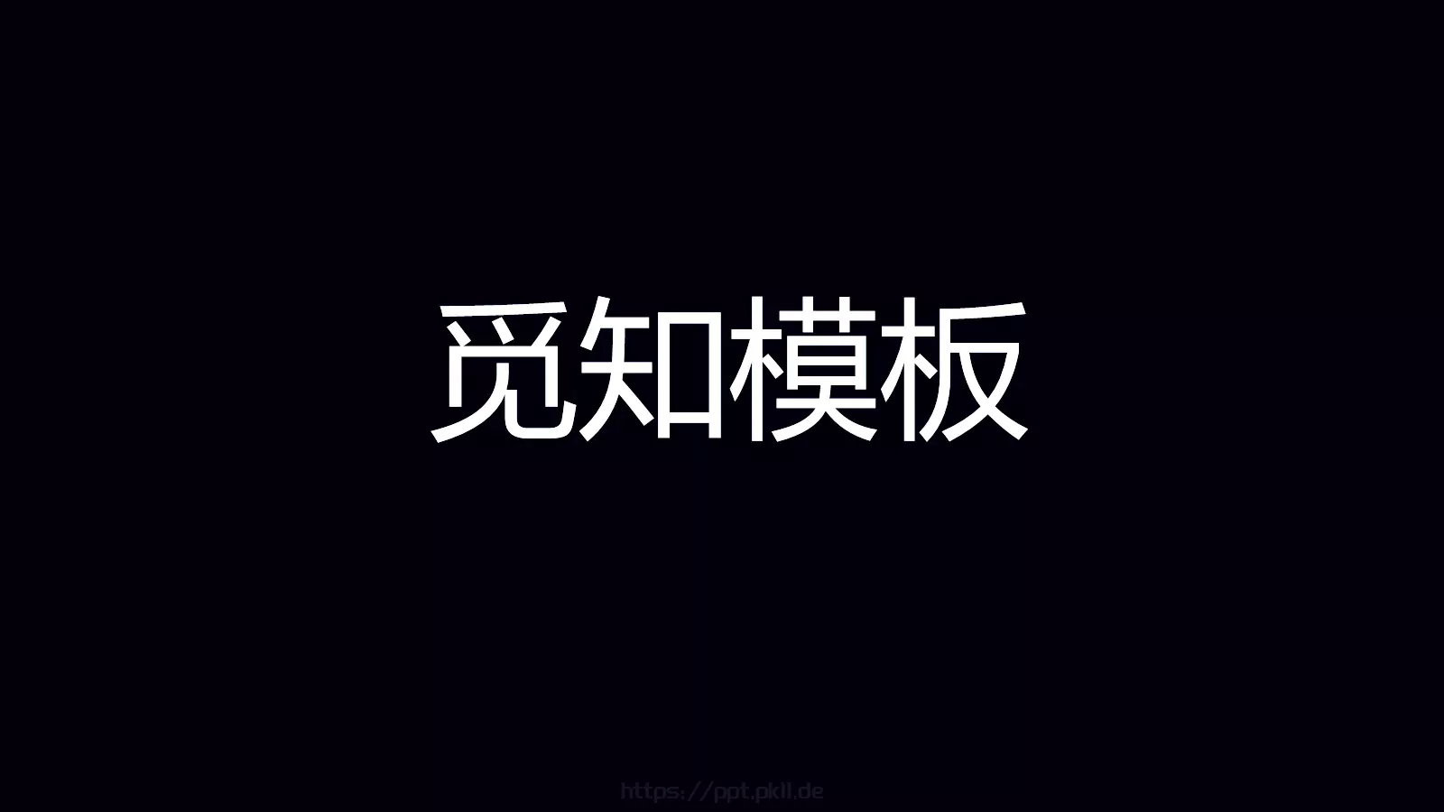 抖音通用模板 第 15 页预览图