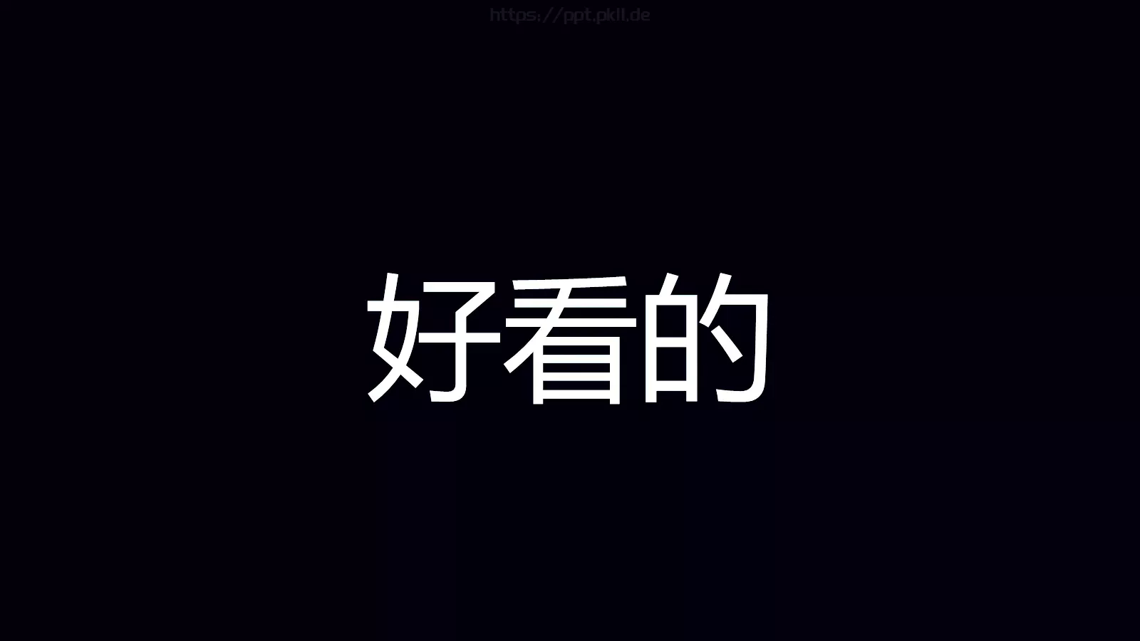 抖音通用模板 第 14 页预览图
