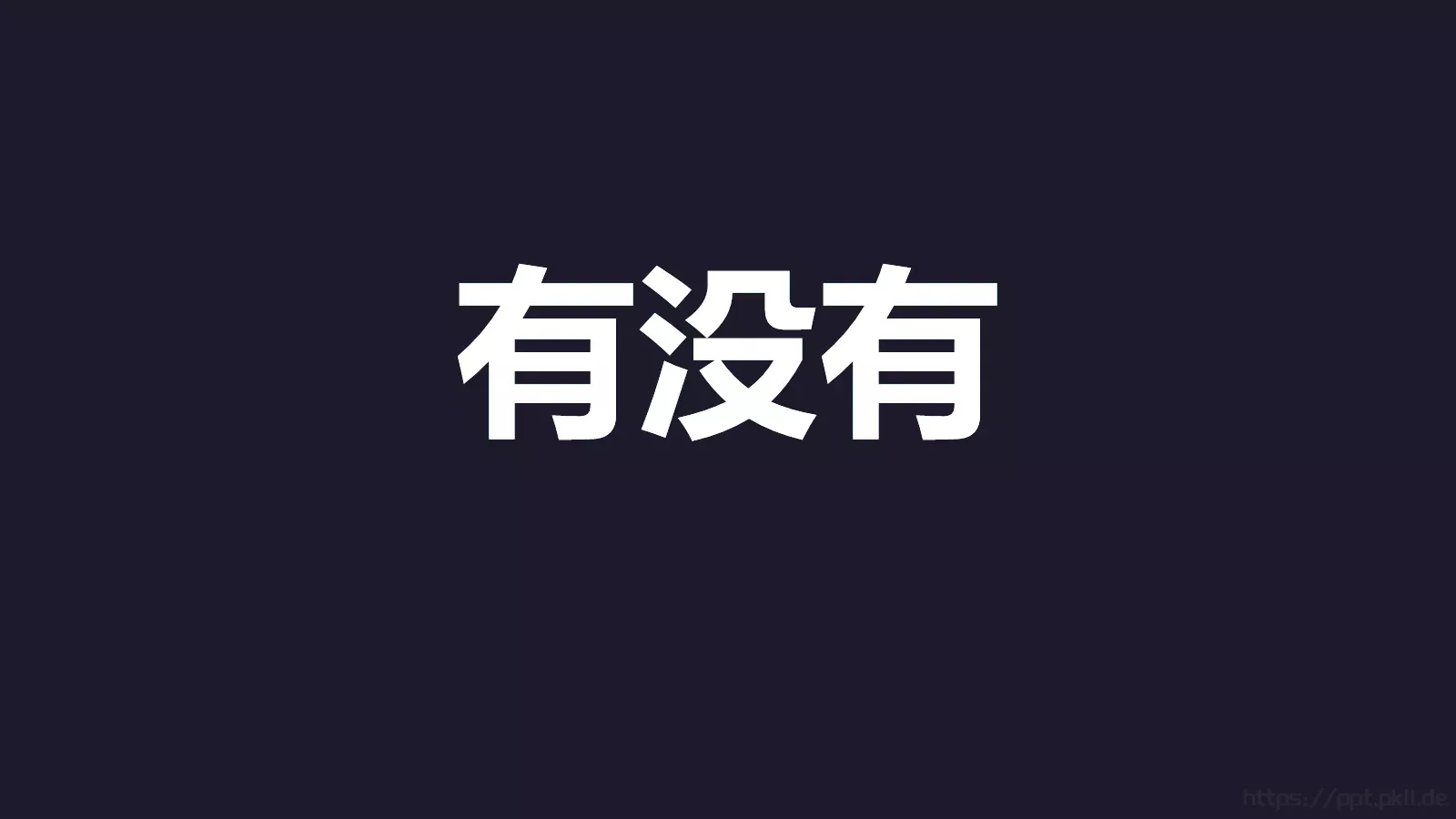 抖音通用模板 第 16 页预览图