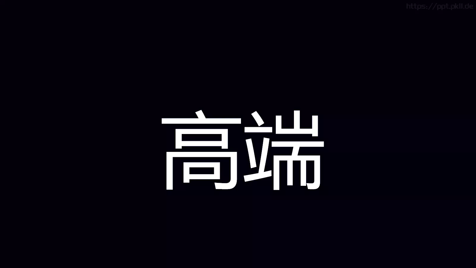 抖音通用模板 第 19 页预览图