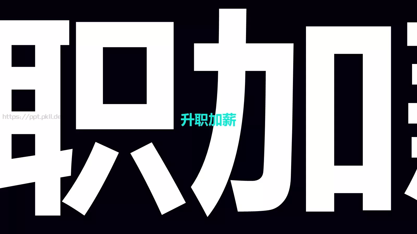 抖音通用模板 第 18 页预览图