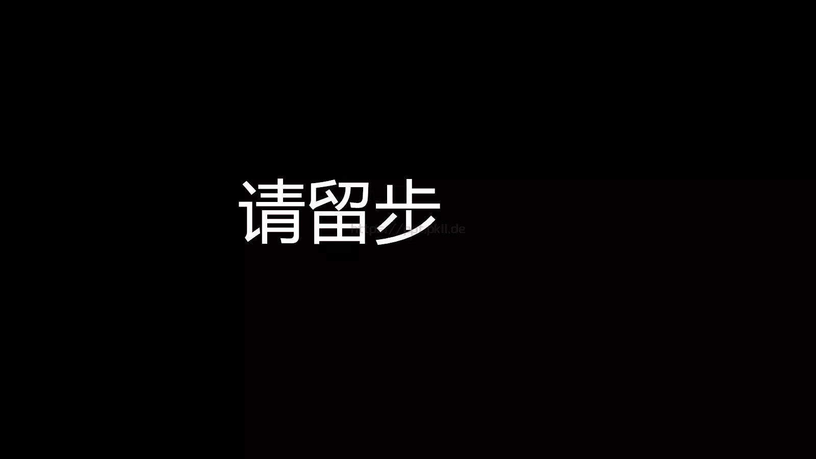 抖音风招聘PPT 第 3 页缩略图