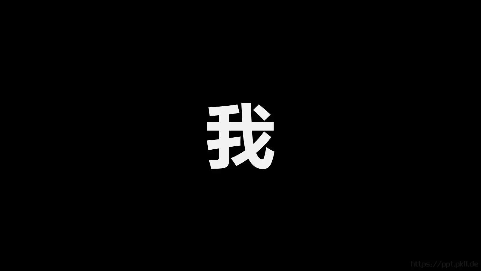 抖音风招聘PPT 第 4 页缩略图