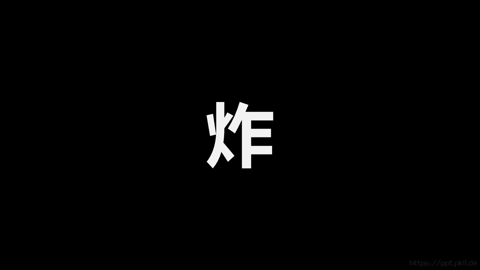 抖音风招聘PPT 第 8 页预览图