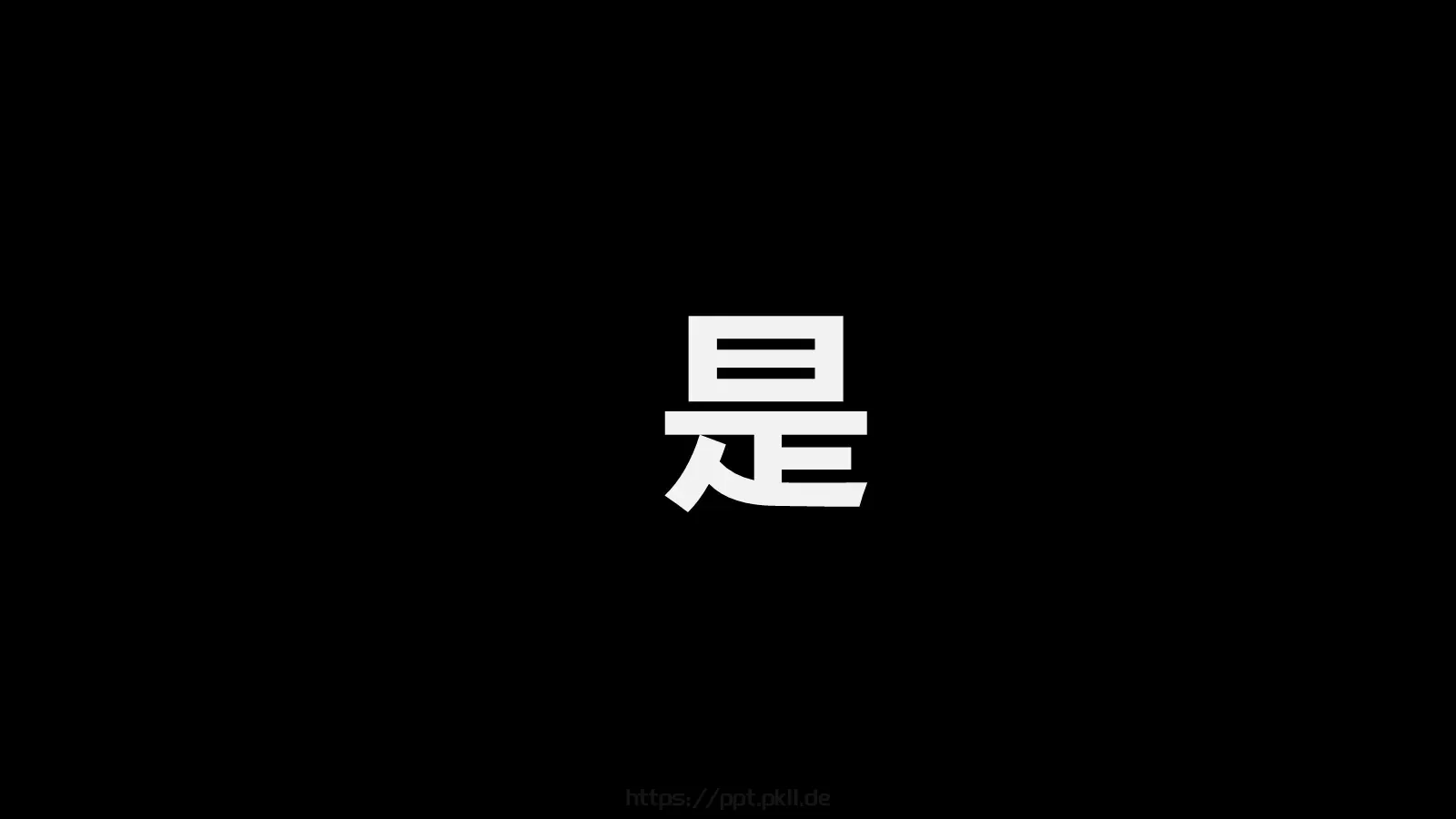 抖音风招聘PPT 第 5 页预览图