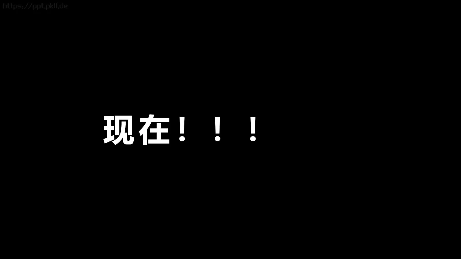 抖音风招聘PPT 第 18 页预览图