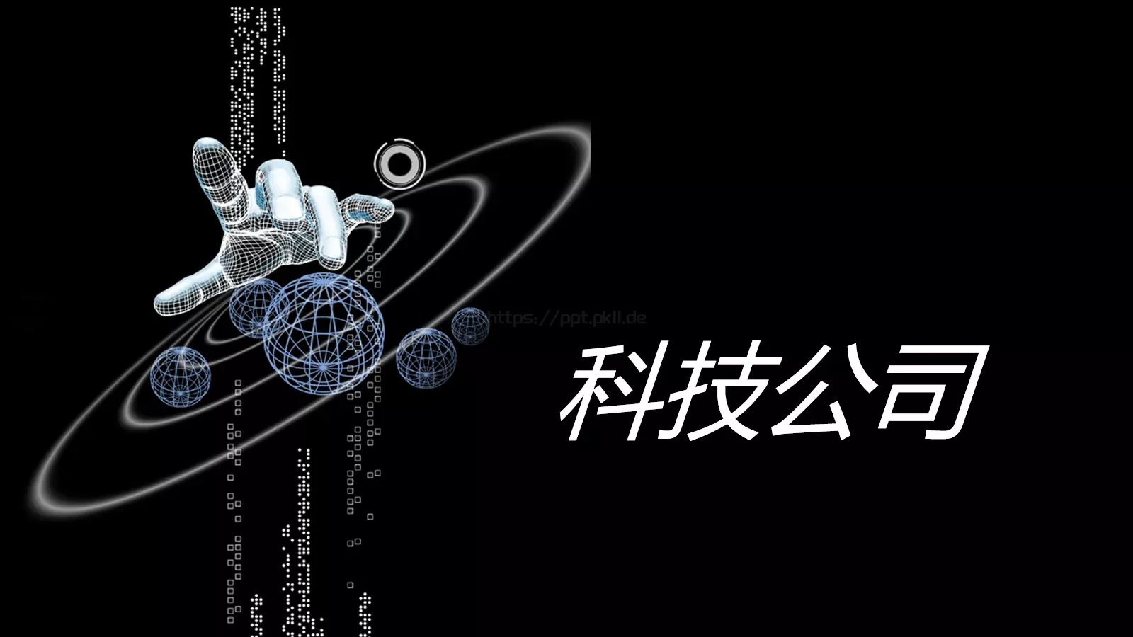抖音风招聘PPT 第 16 页预览图