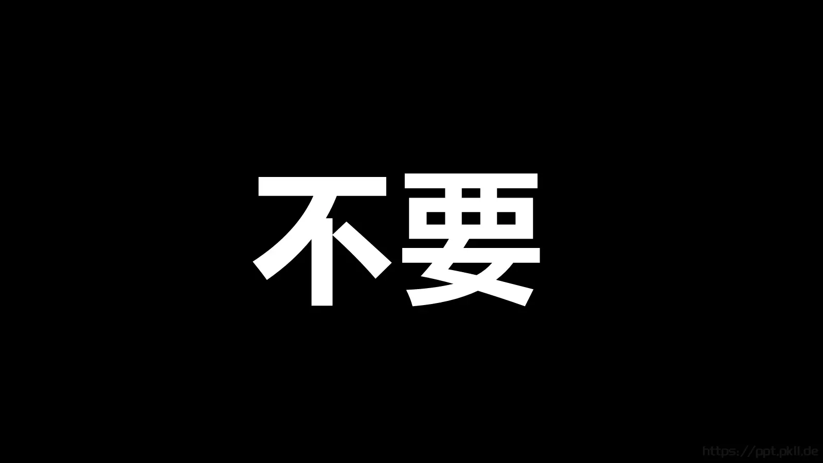 抖音风招聘PPT 第 19 页预览图